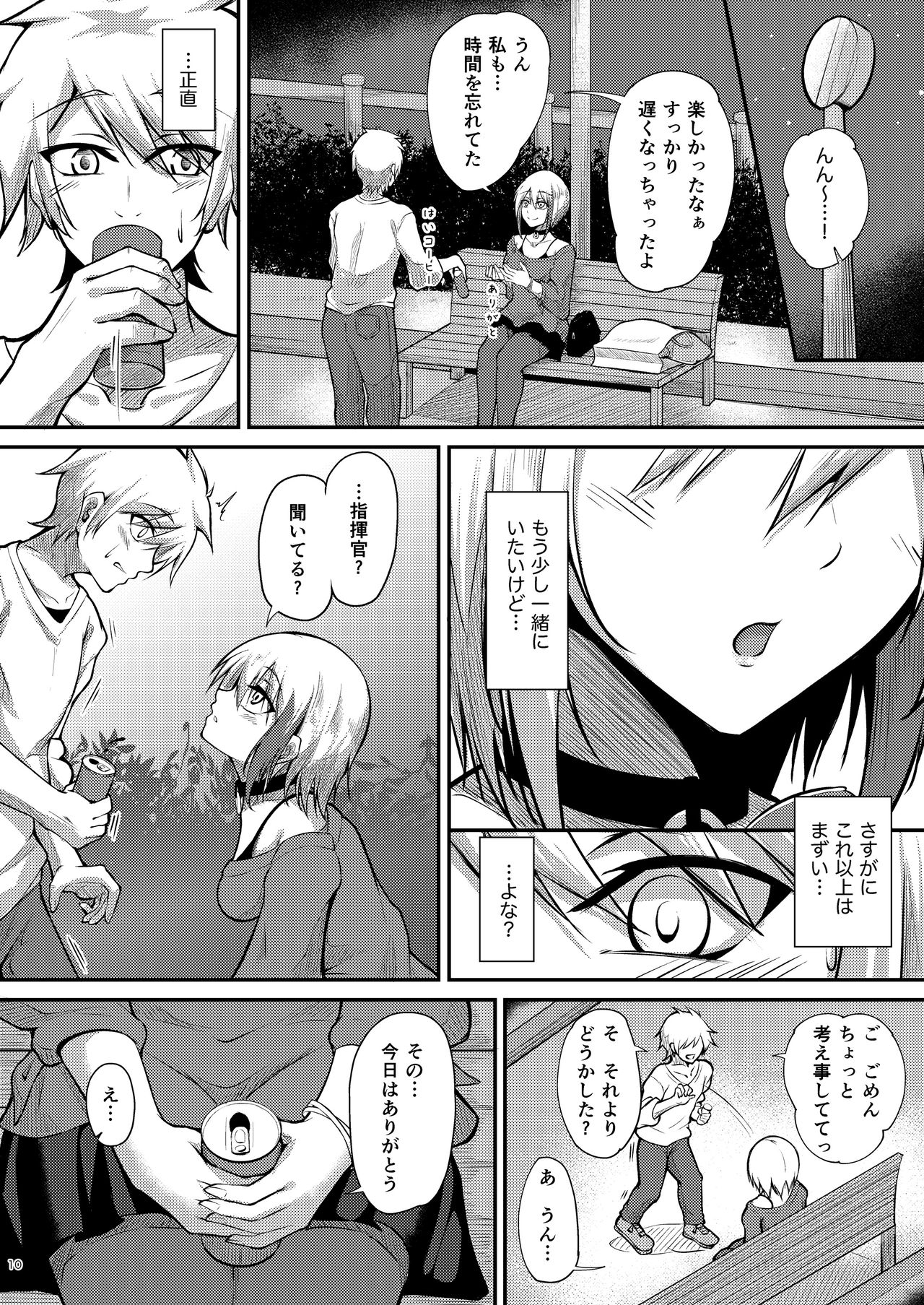 Afureru Kurai, Kimi ga Suki. page 10 full