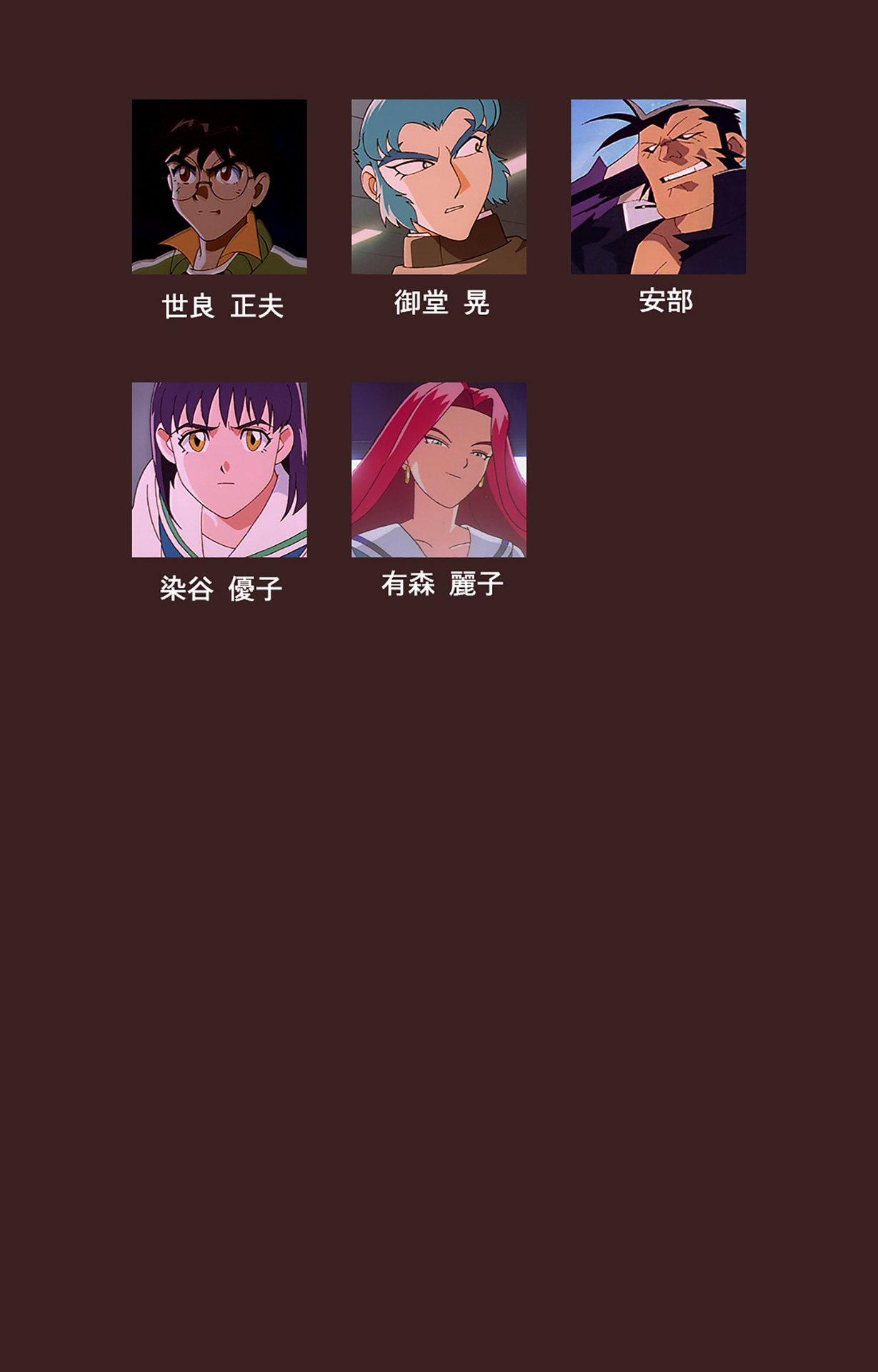 Gedou Gakuen Kanzenban page 2 full