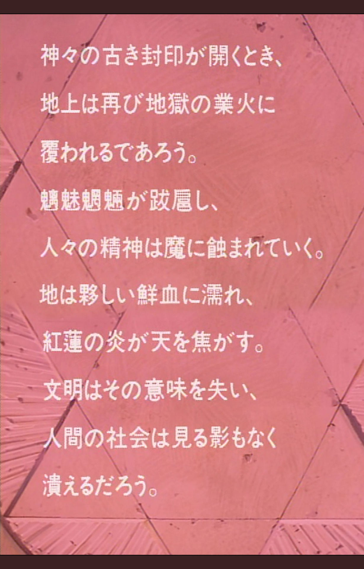 Gedou Gakuen Kanzenban page 3 full