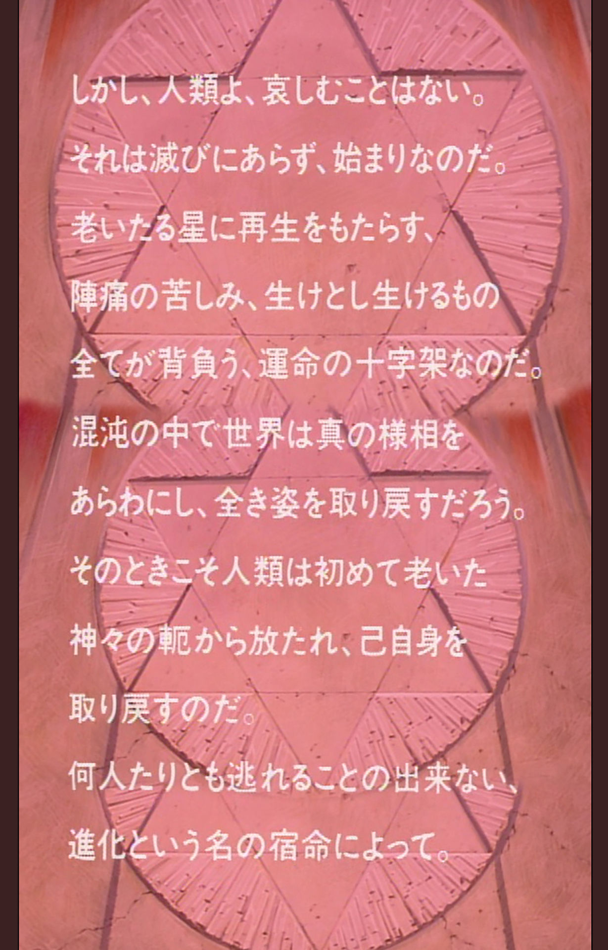 Gedou Gakuen Kanzenban page 4 full