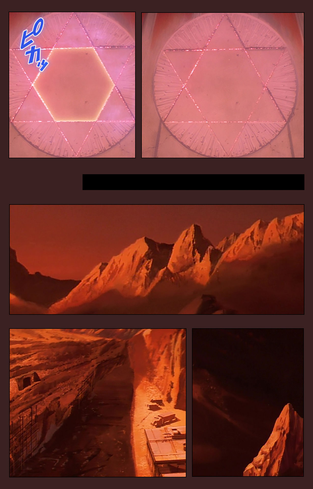 Gedou Gakuen Kanzenban page 5 full