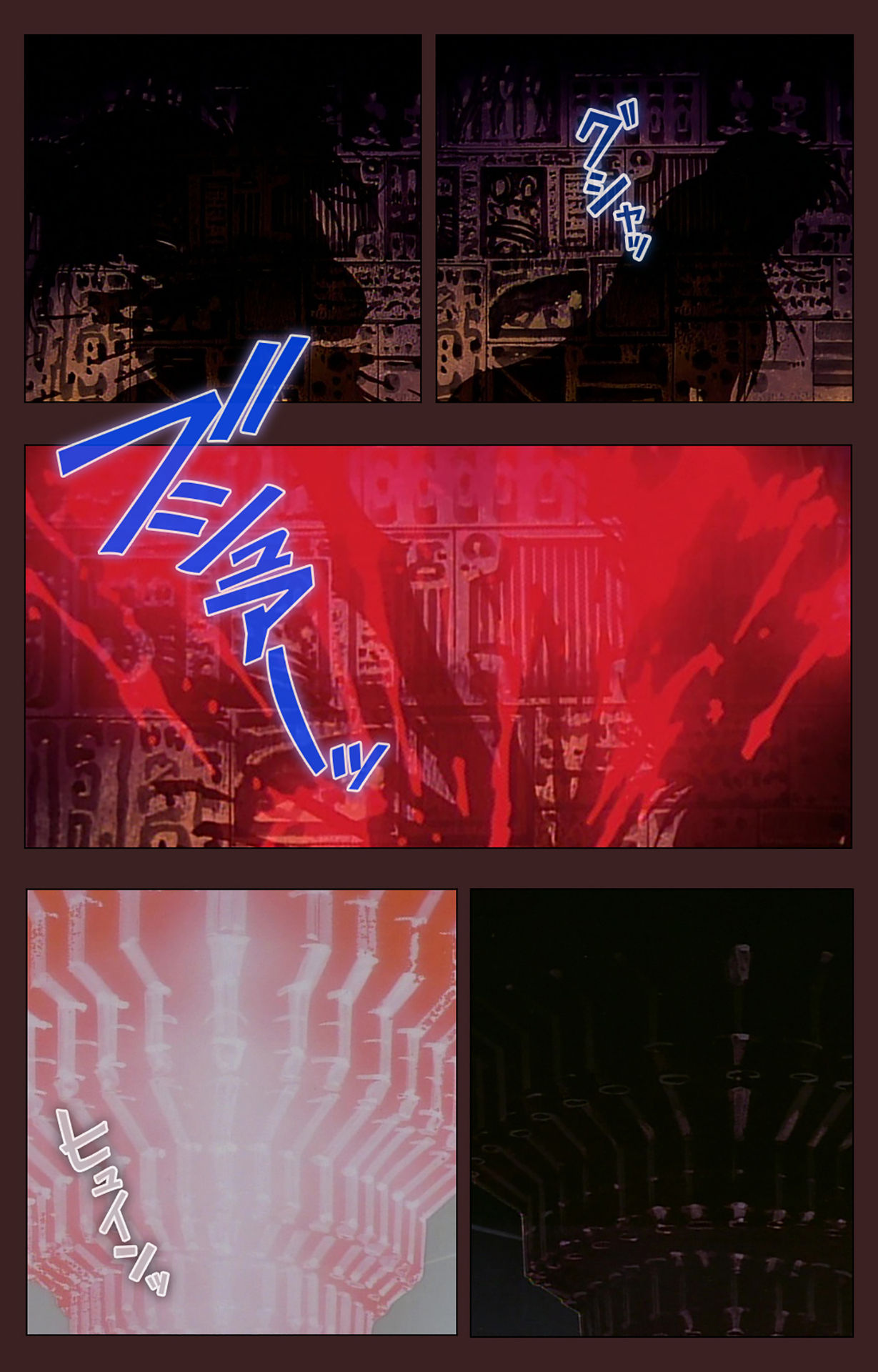 Gedou Gakuen Kanzenban page 7 full