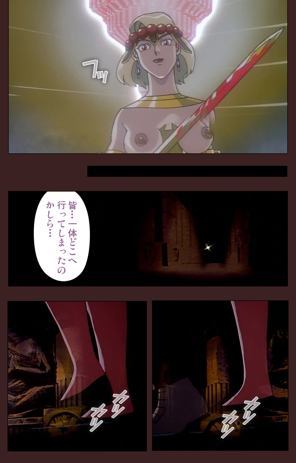 Gedou Gakuen Kanzenban page 8 full