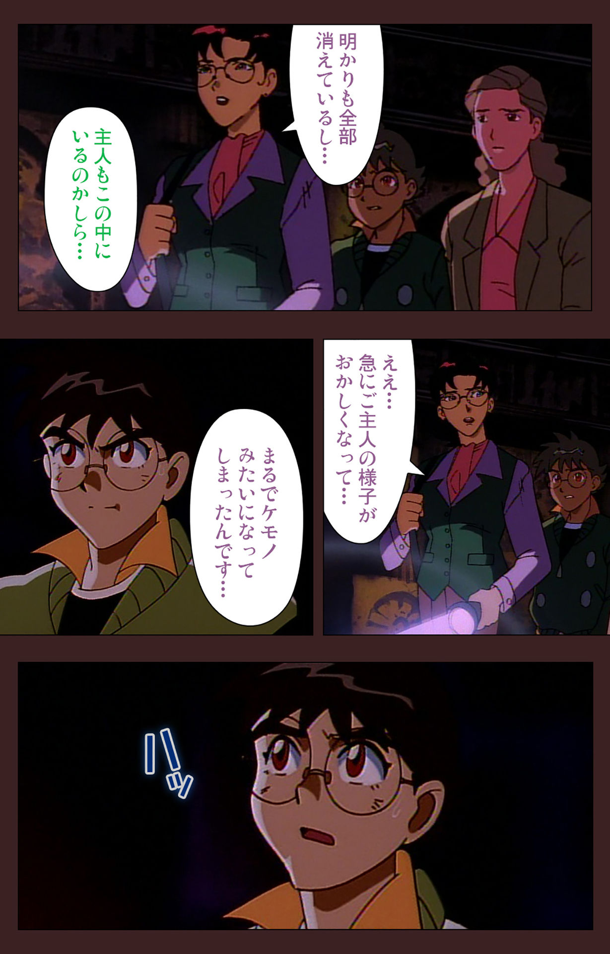 Gedou Gakuen Kanzenban page 9 full