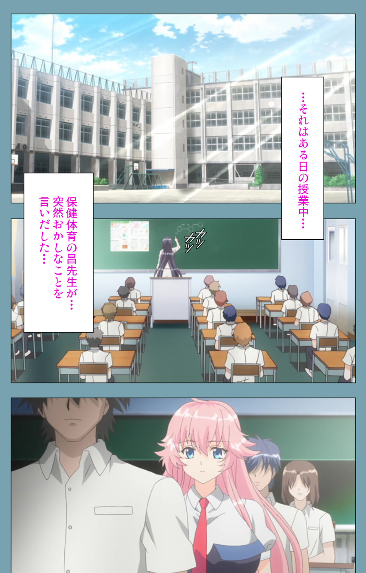 Saimin Class Wonderful ~Joshi Zenin, Shiranai Uchi ni Mata Ninshin Shitemashita~ Complete ban page 3 full