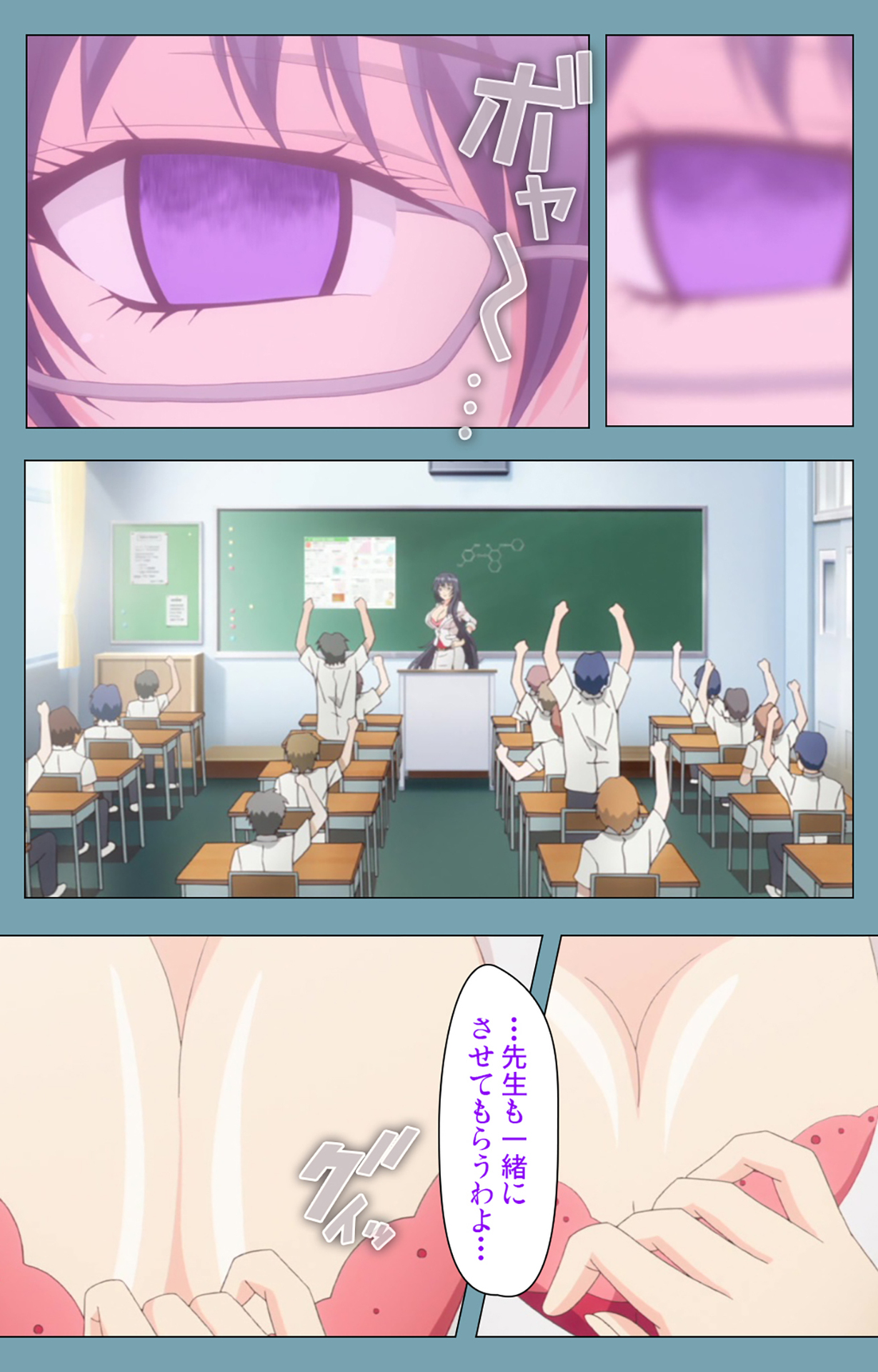 Saimin Class Wonderful ~Joshi Zenin, Shiranai Uchi ni Mata Ninshin Shitemashita~ Complete ban page 7 full