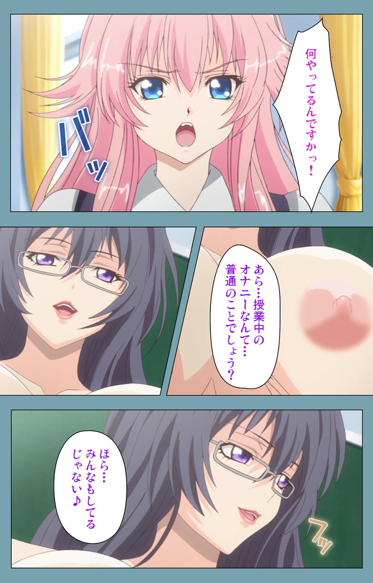 Saimin Class Wonderful ~Joshi Zenin, Shiranai Uchi ni Mata Ninshin Shitemashita~ Complete ban page 9 full