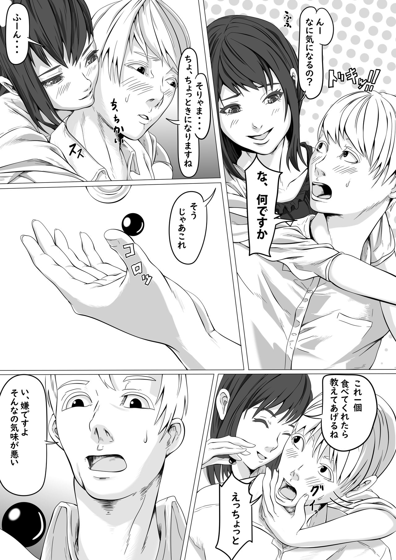 Shukushou Circle + Omake page 4 full