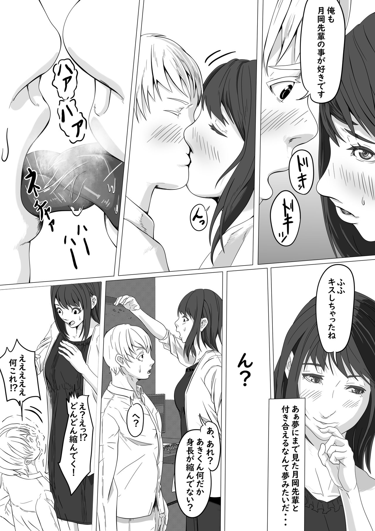 Shukushou Circle + Omake page 6 full