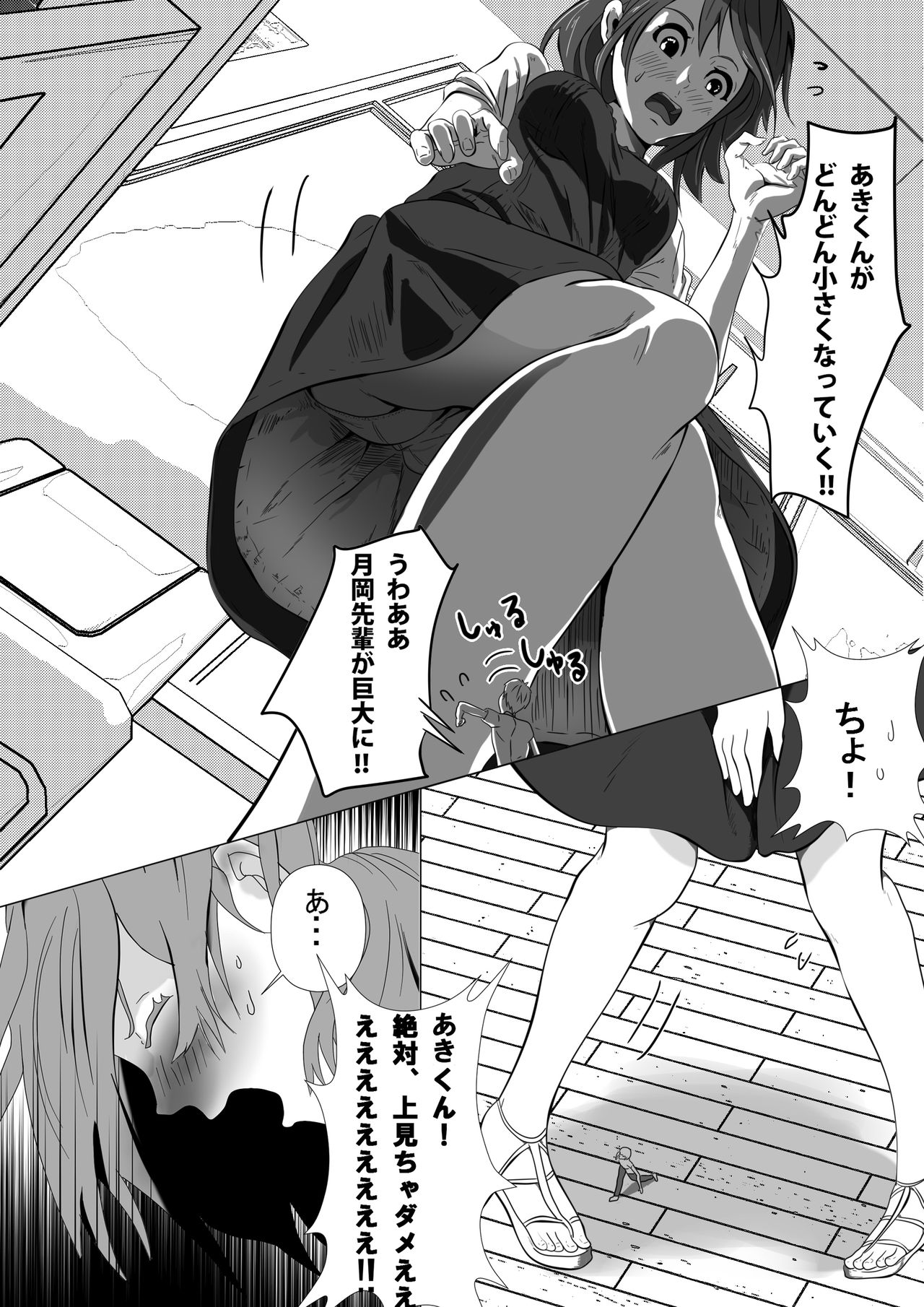 Shukushou Circle + Omake page 7 full