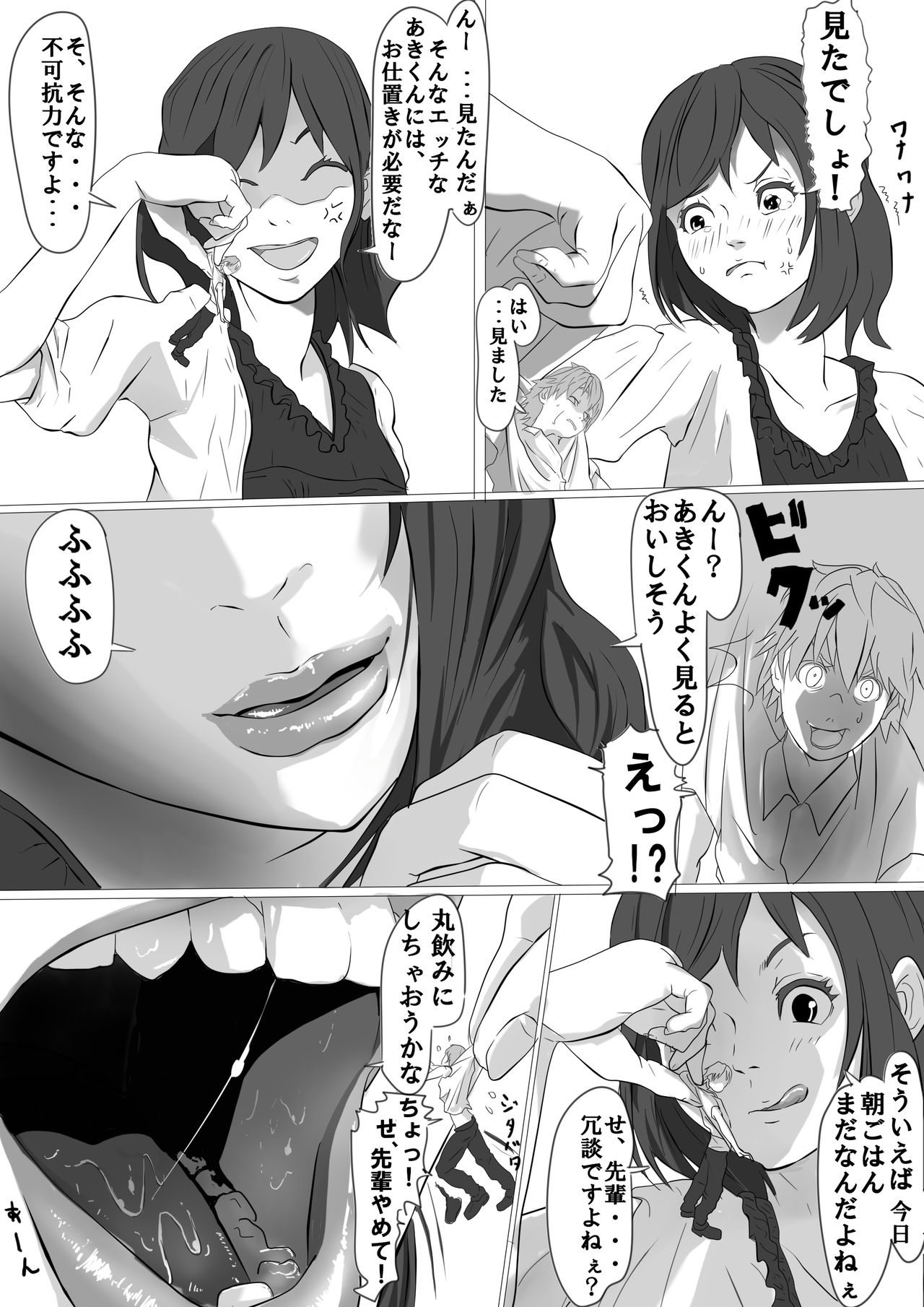 Shukushou Circle + Omake page 9 full