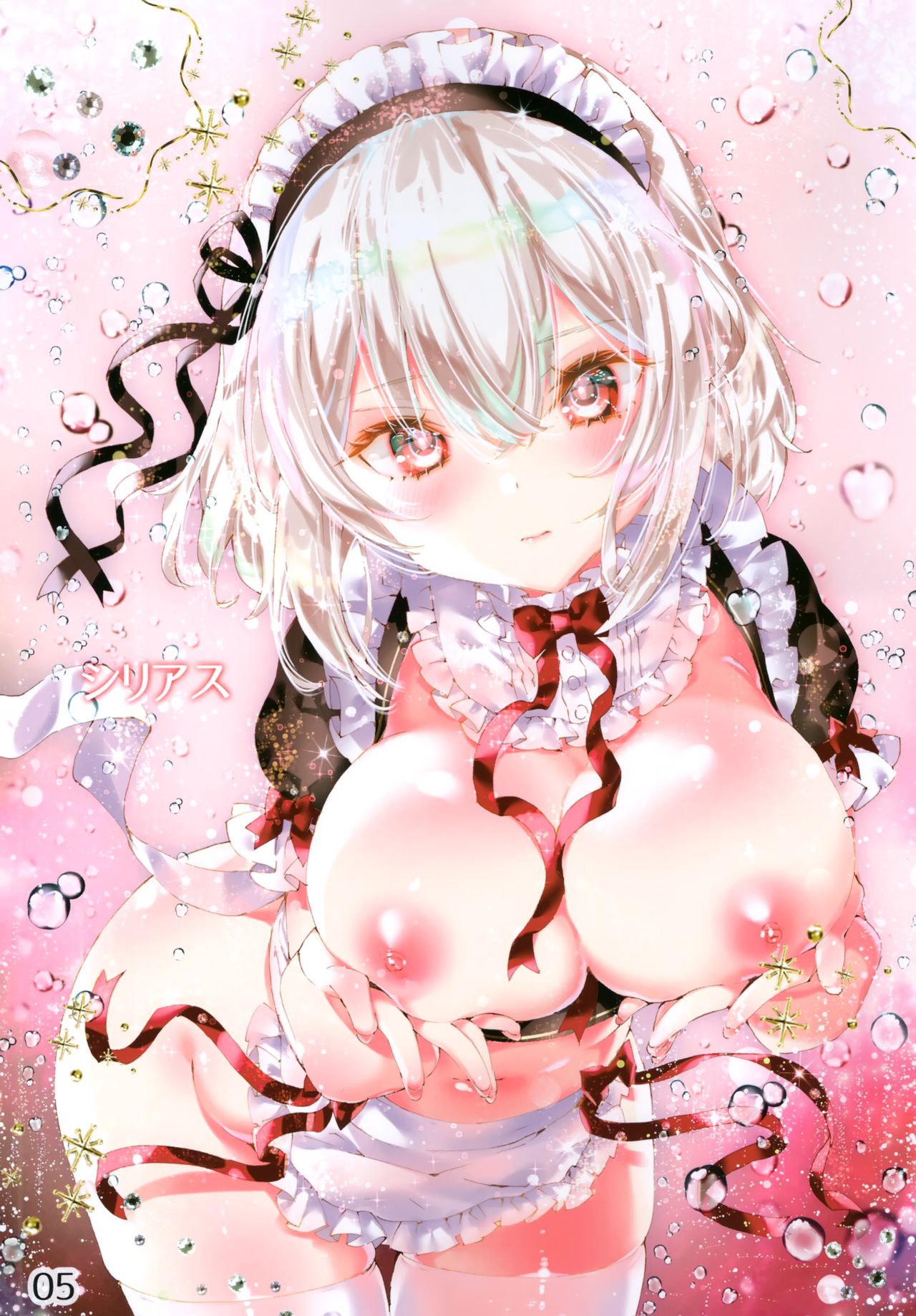 Dear master -Azur Lane Fanbook- page 3 full