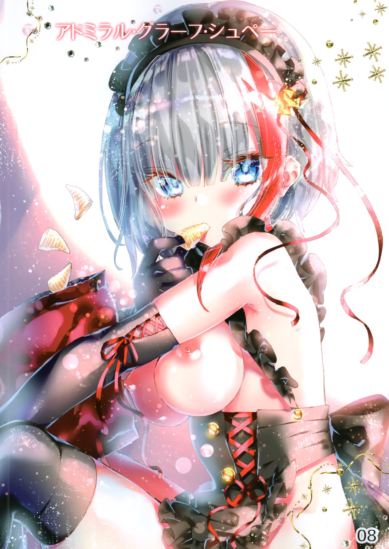 Dear master -Azur Lane Fanbook- page 6 full