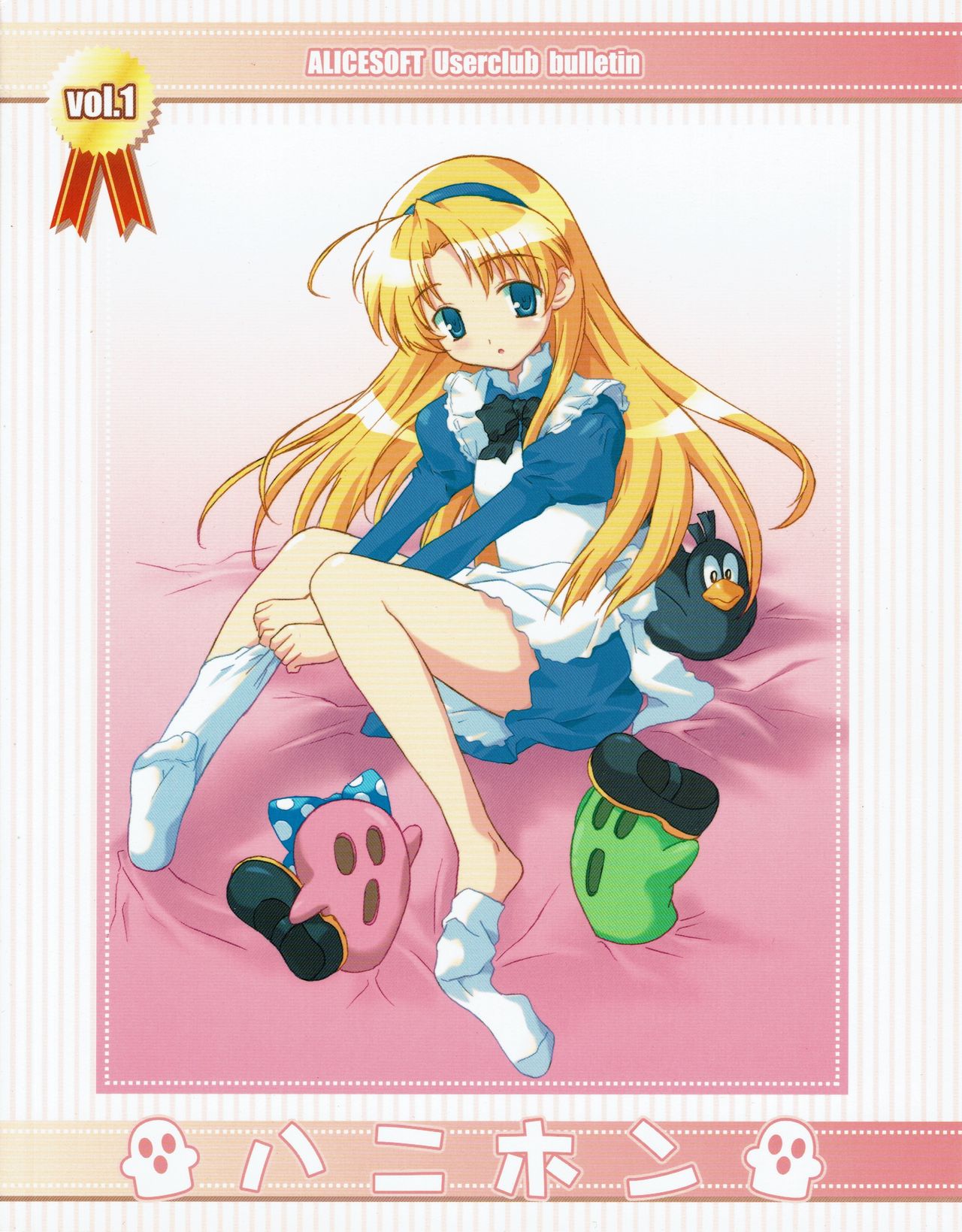 Hanihon vol.1 page 1 full