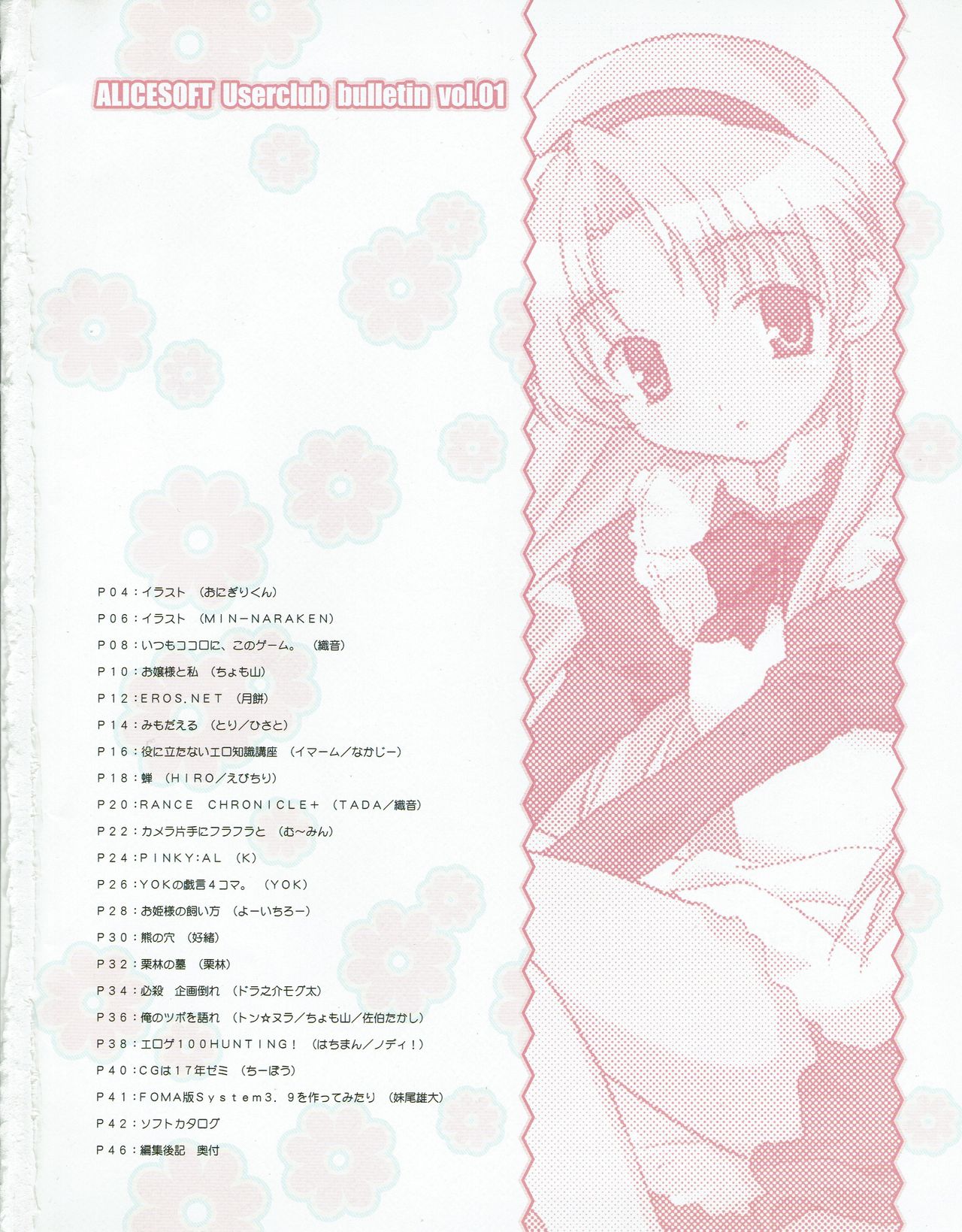 Hanihon vol.1 page 3 full