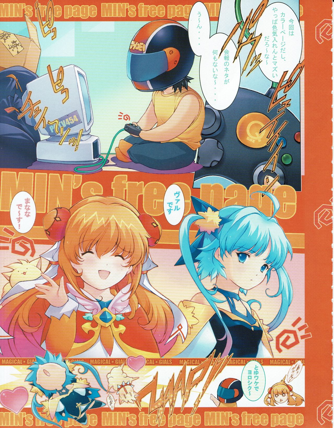Hanihon vol.1 page 6 full
