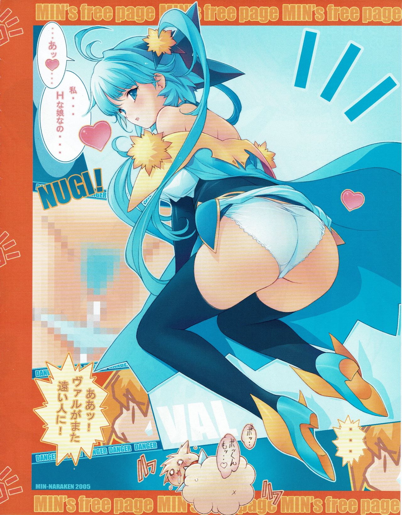 Hanihon vol.1 page 7 full