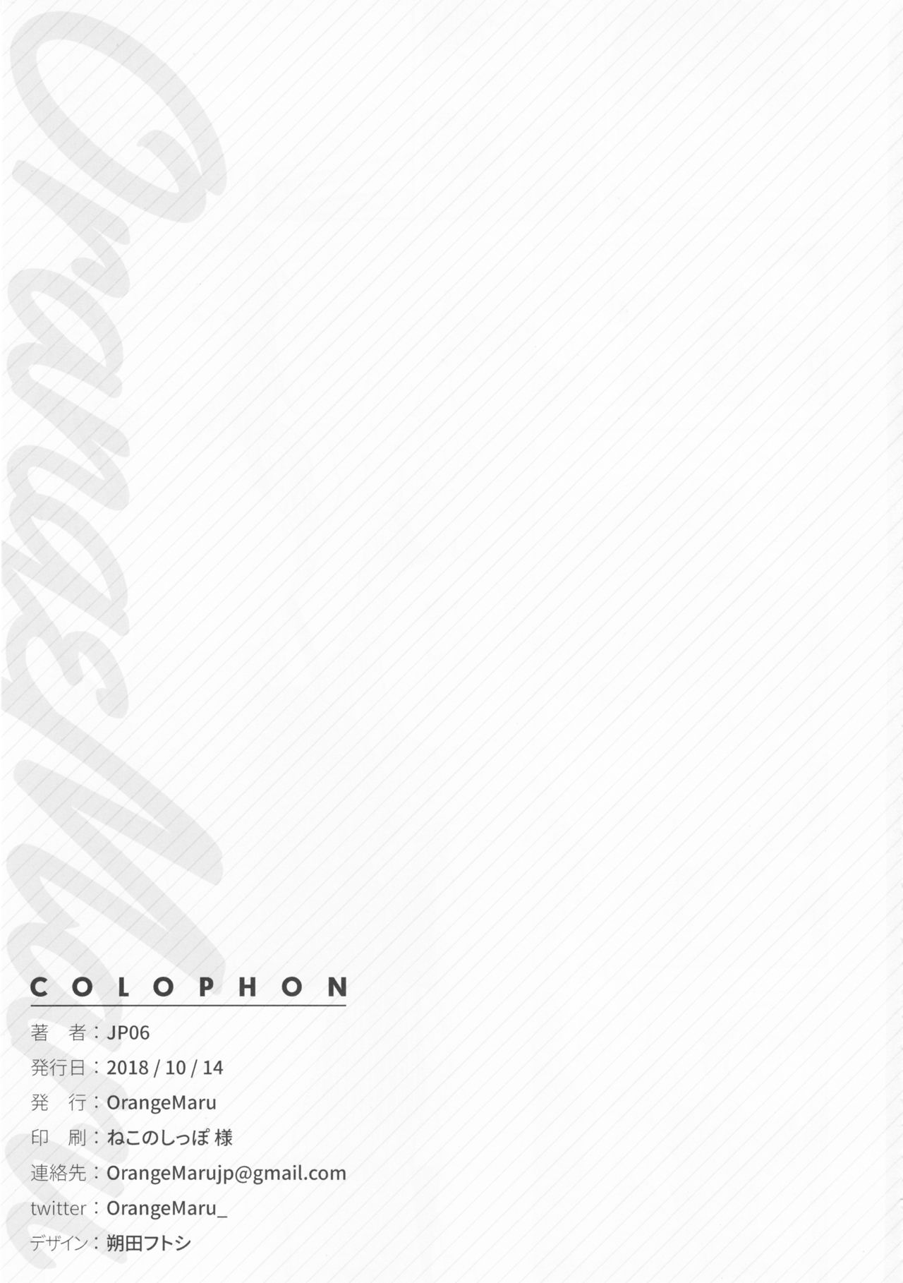 Cosplay Kanojo #BB page 2 full