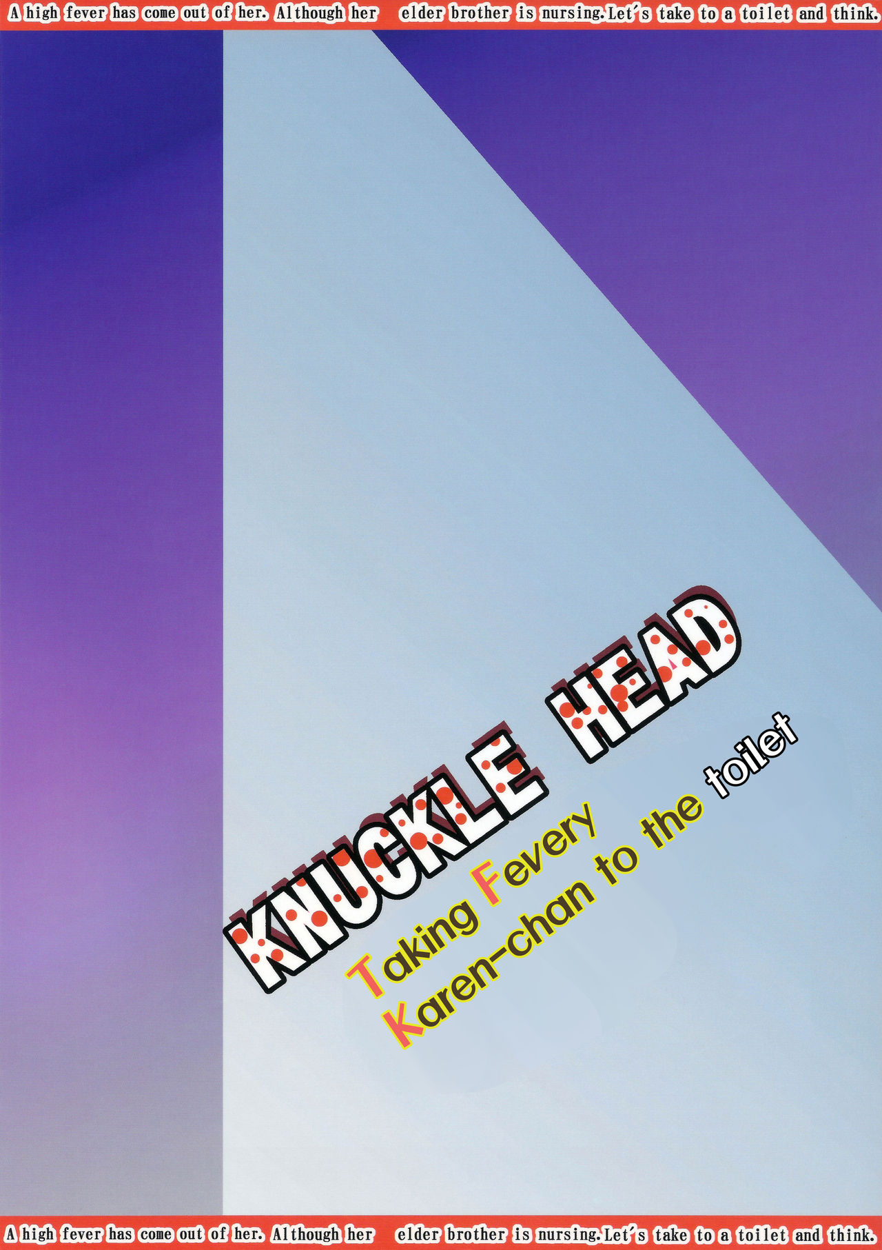 Netsu ni okasareta Karen-chan to toilet de.... | Taking fevery Karen-chan to the toilet… page 2 full