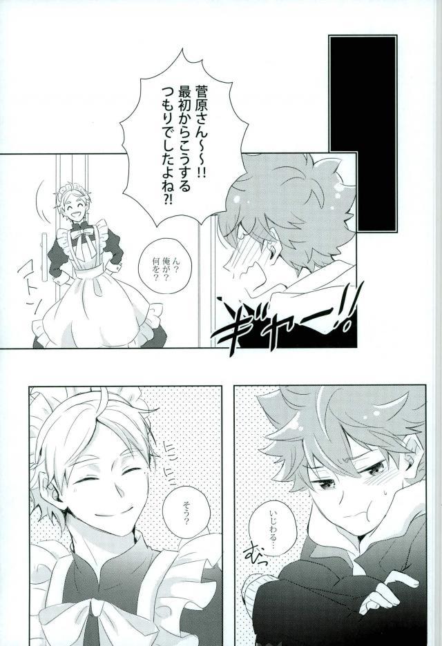 Tamani wa Konna Koto mo yoin janai desu ka? page 10 full