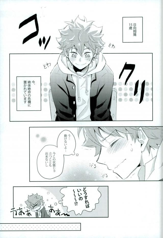 Tamani wa Konna Koto mo yoin janai desu ka? page 2 full