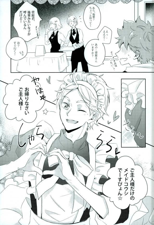 Tamani wa Konna Koto mo yoin janai desu ka? page 4 full