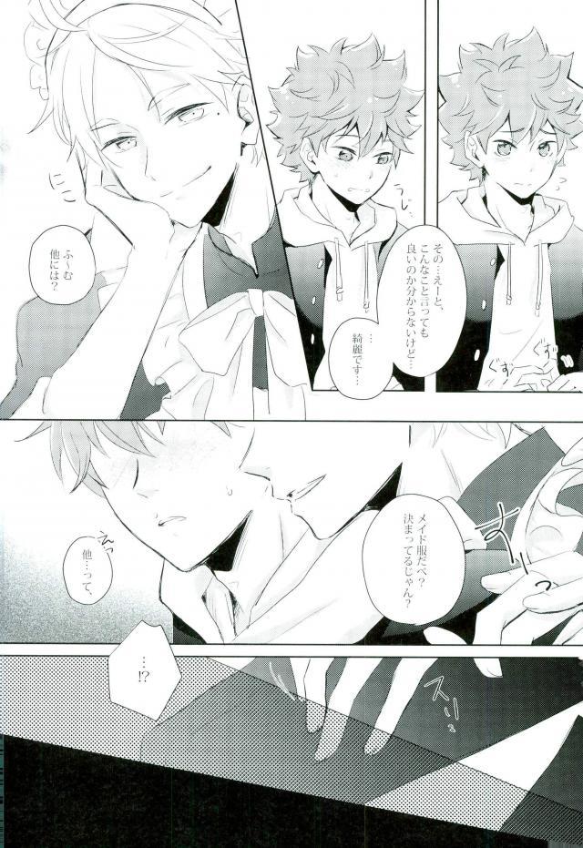 Tamani wa Konna Koto mo yoin janai desu ka? page 7 full