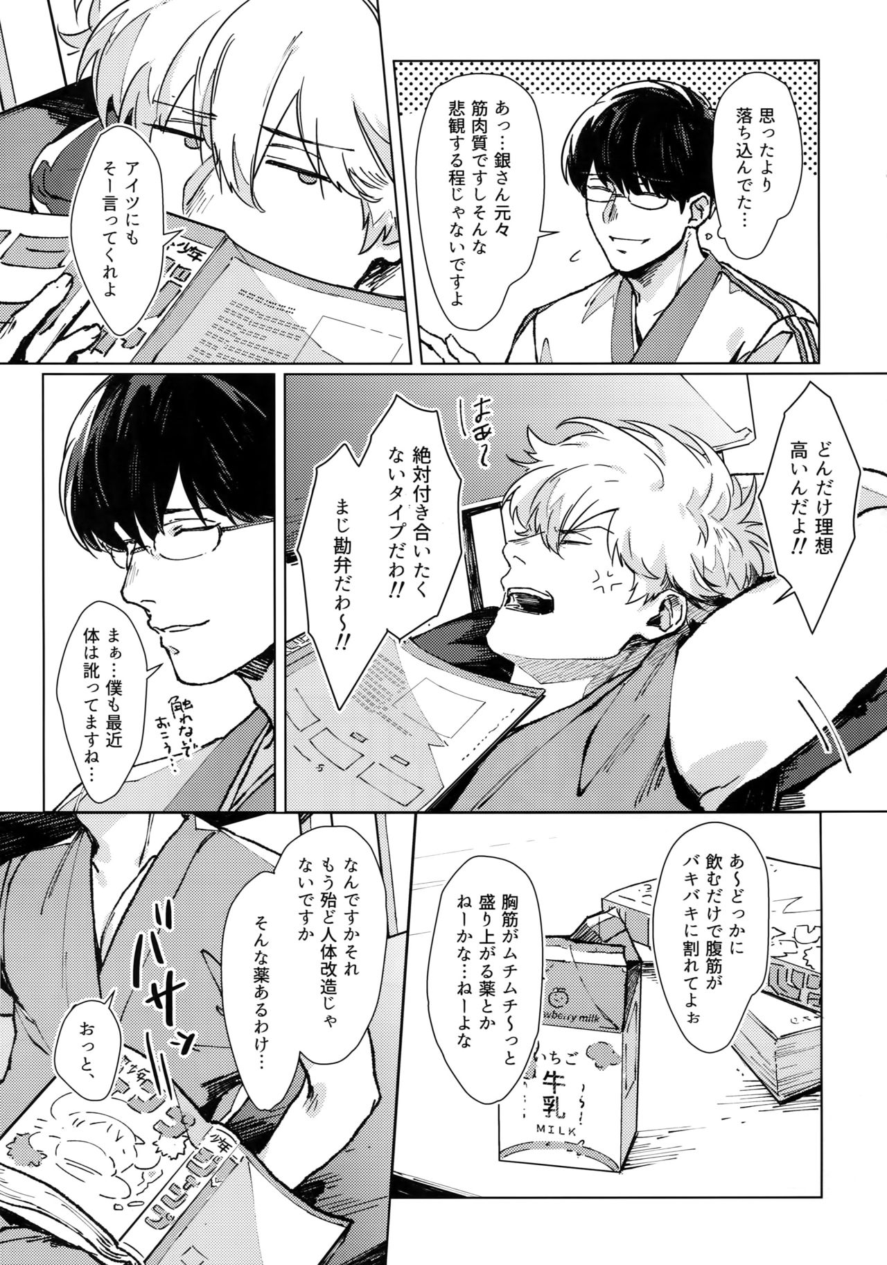 mow mow page 10 full