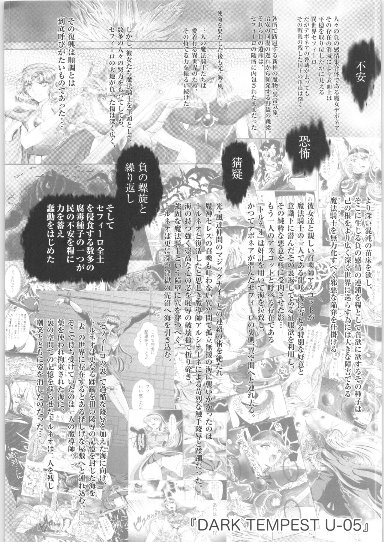 DARK TEMPEST U-ACT05 page 2 full