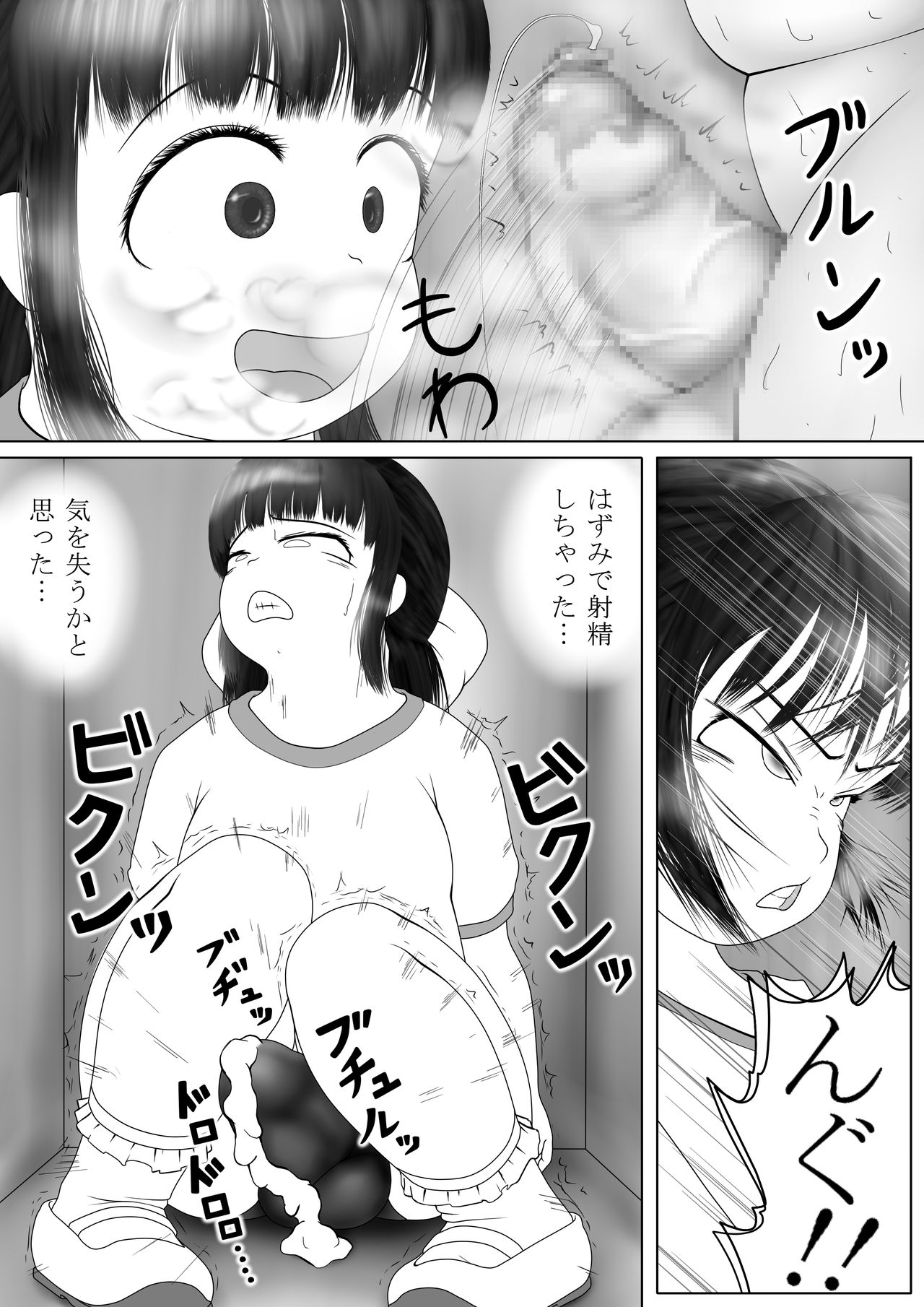 Hentai-tachi no Seishun Ch. 2 page 10 full