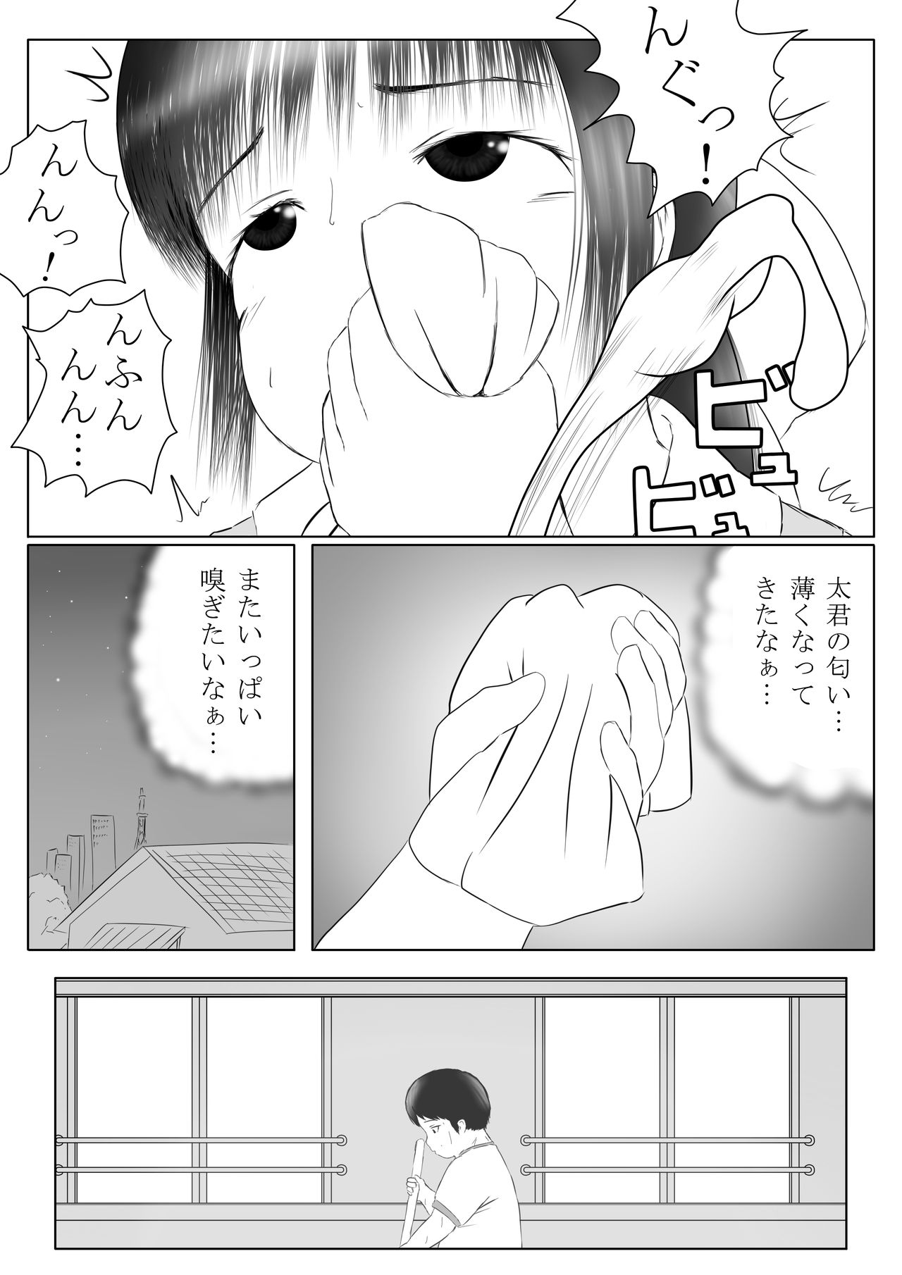 Hentai-tachi no Seishun Ch. 2 page 2 full