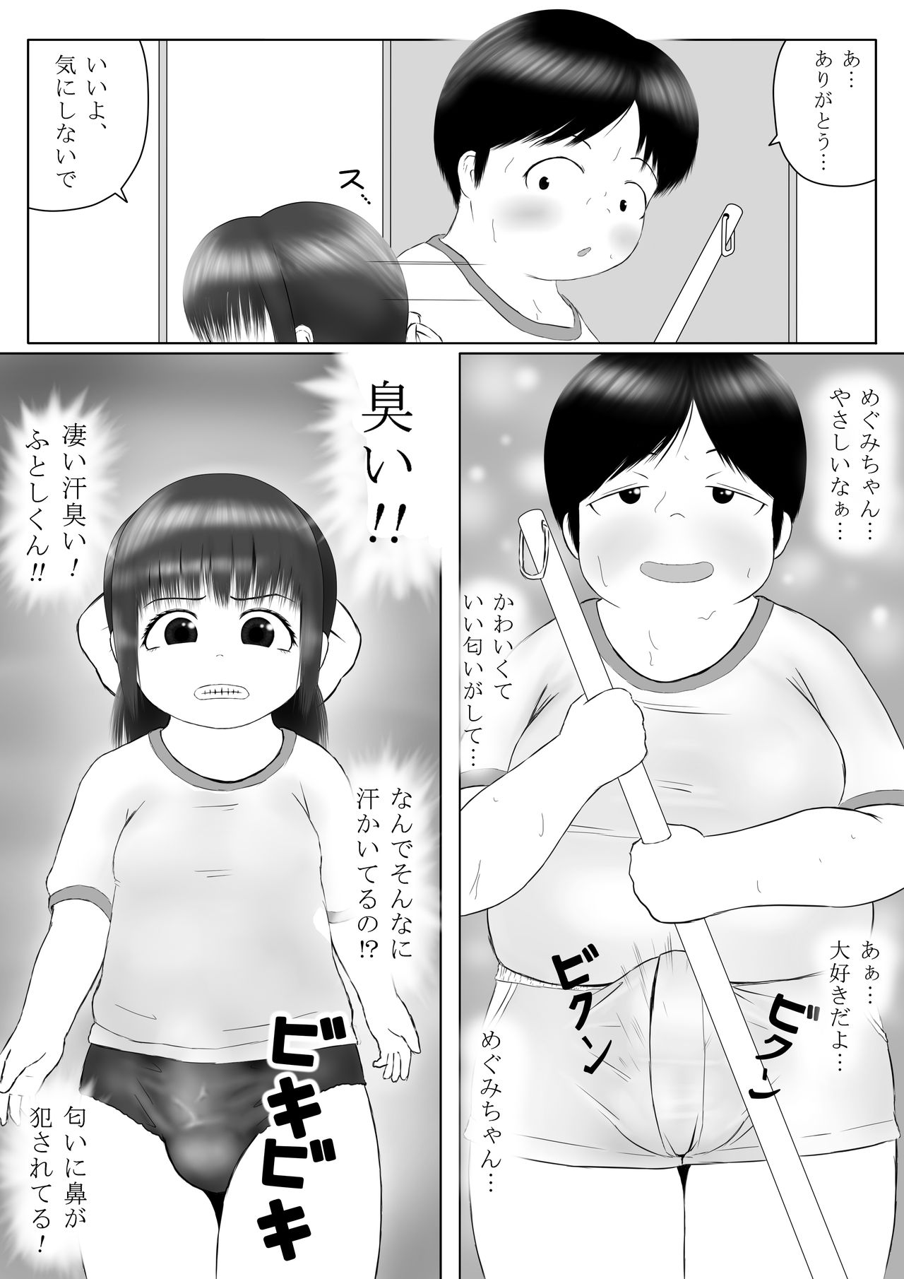 Hentai-tachi no Seishun Ch. 2 page 4 full