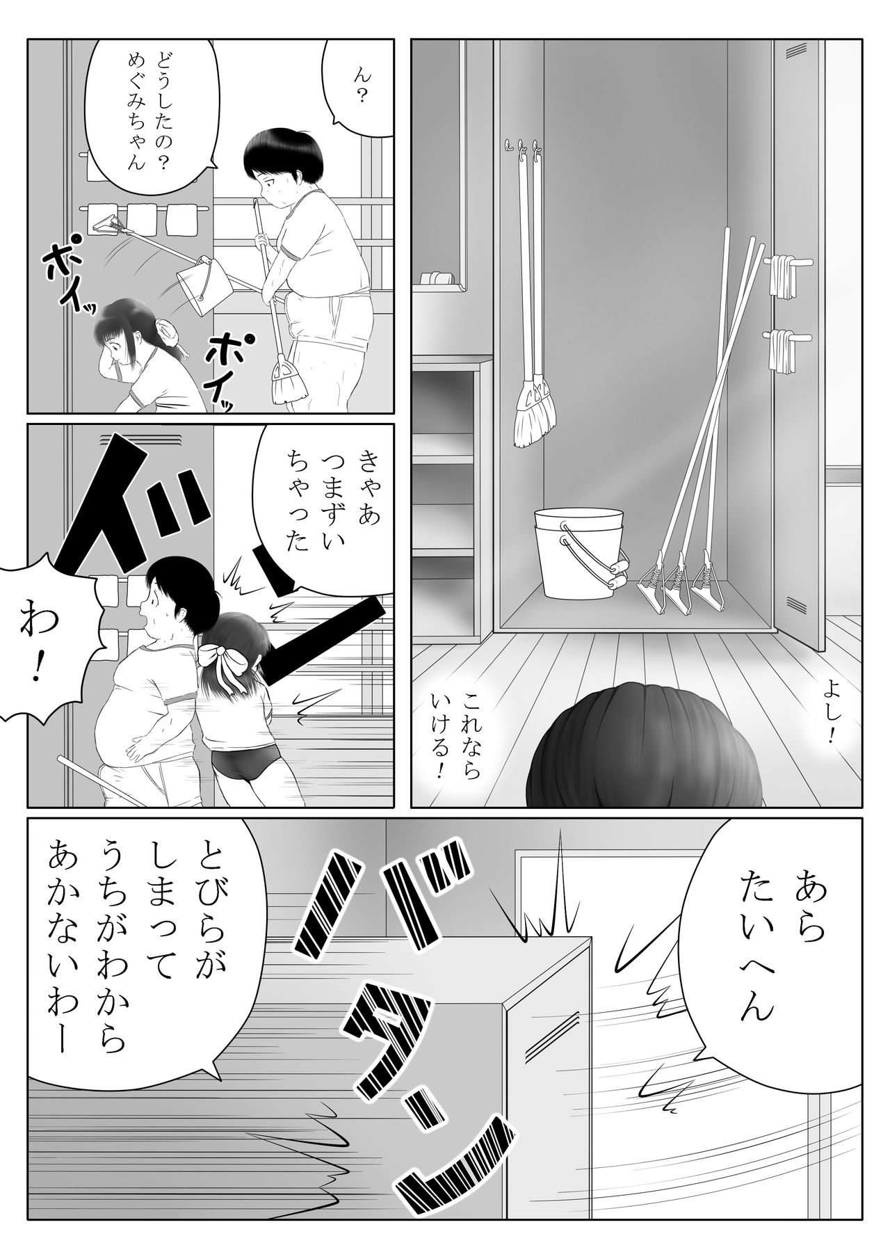 Hentai-tachi no Seishun Ch. 2 page 5 full