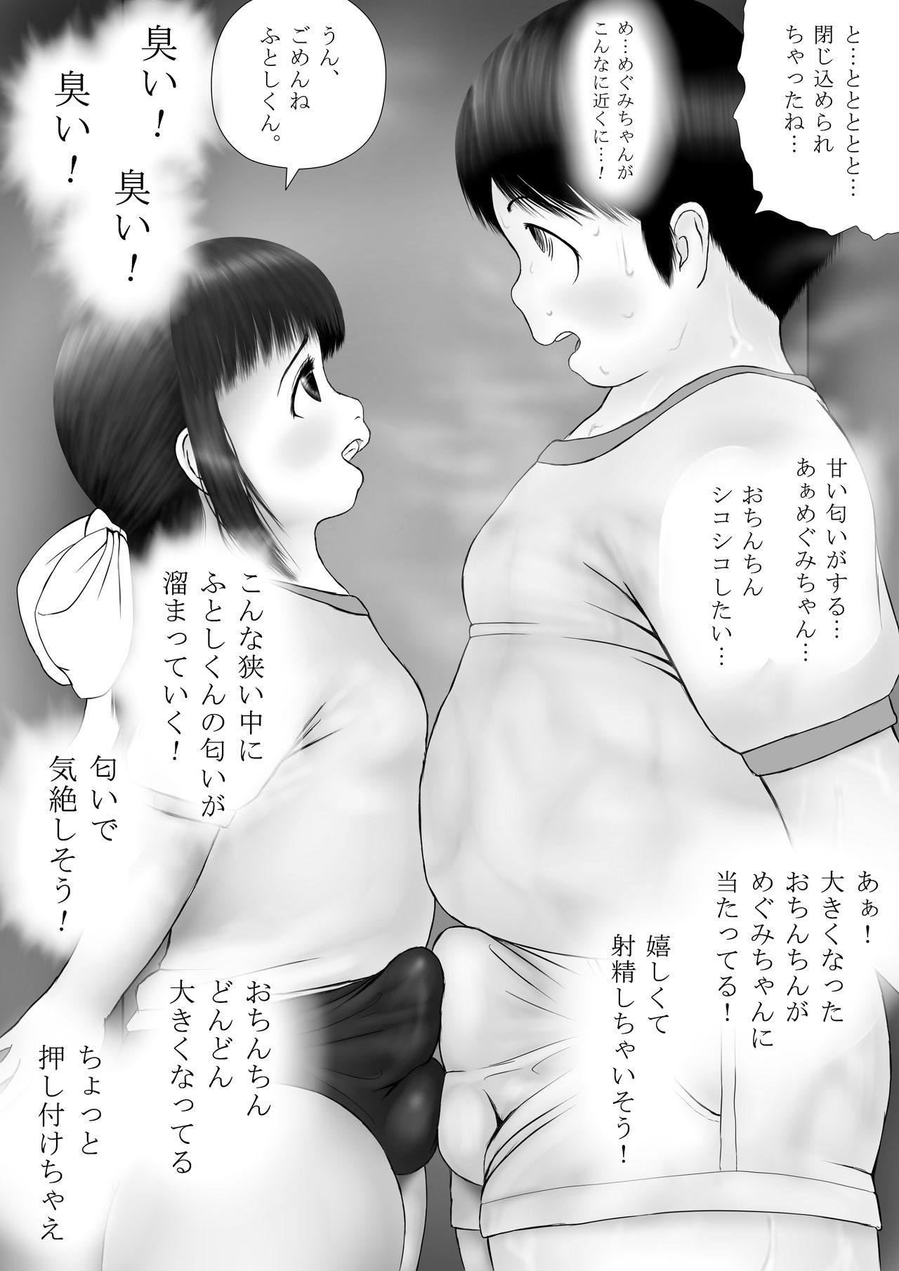 Hentai-tachi no Seishun Ch. 2 page 6 full