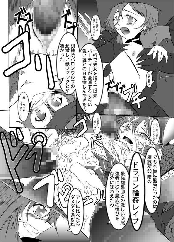 Ami-chan to Fir-kun to Mamono-tachi page 7 full