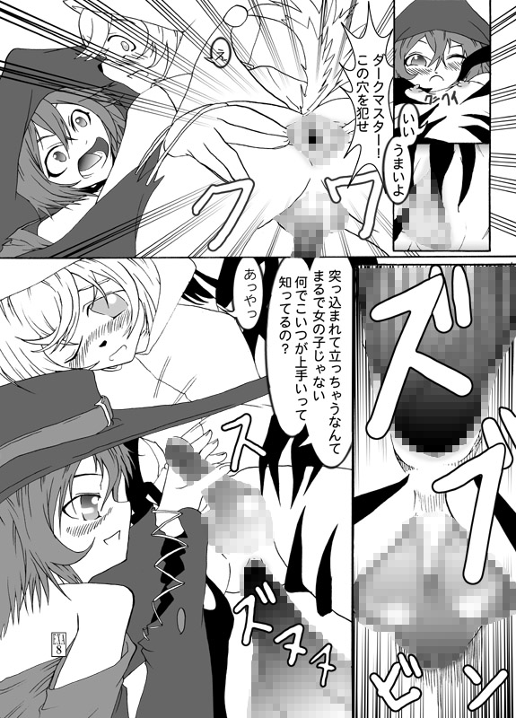 Ami-chan to Fir-kun to Mamono-tachi page 9 full