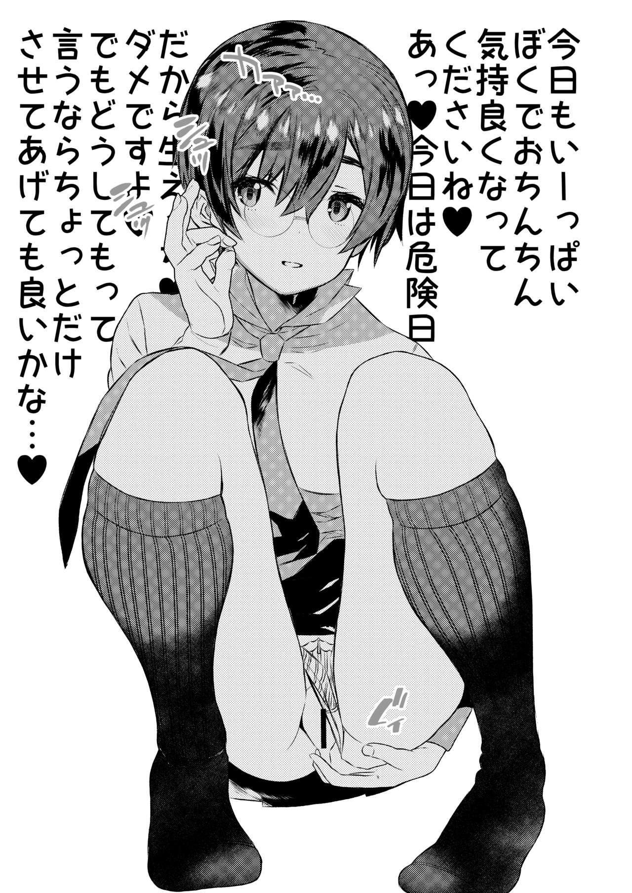 COMIC Seitenkan page 7 full