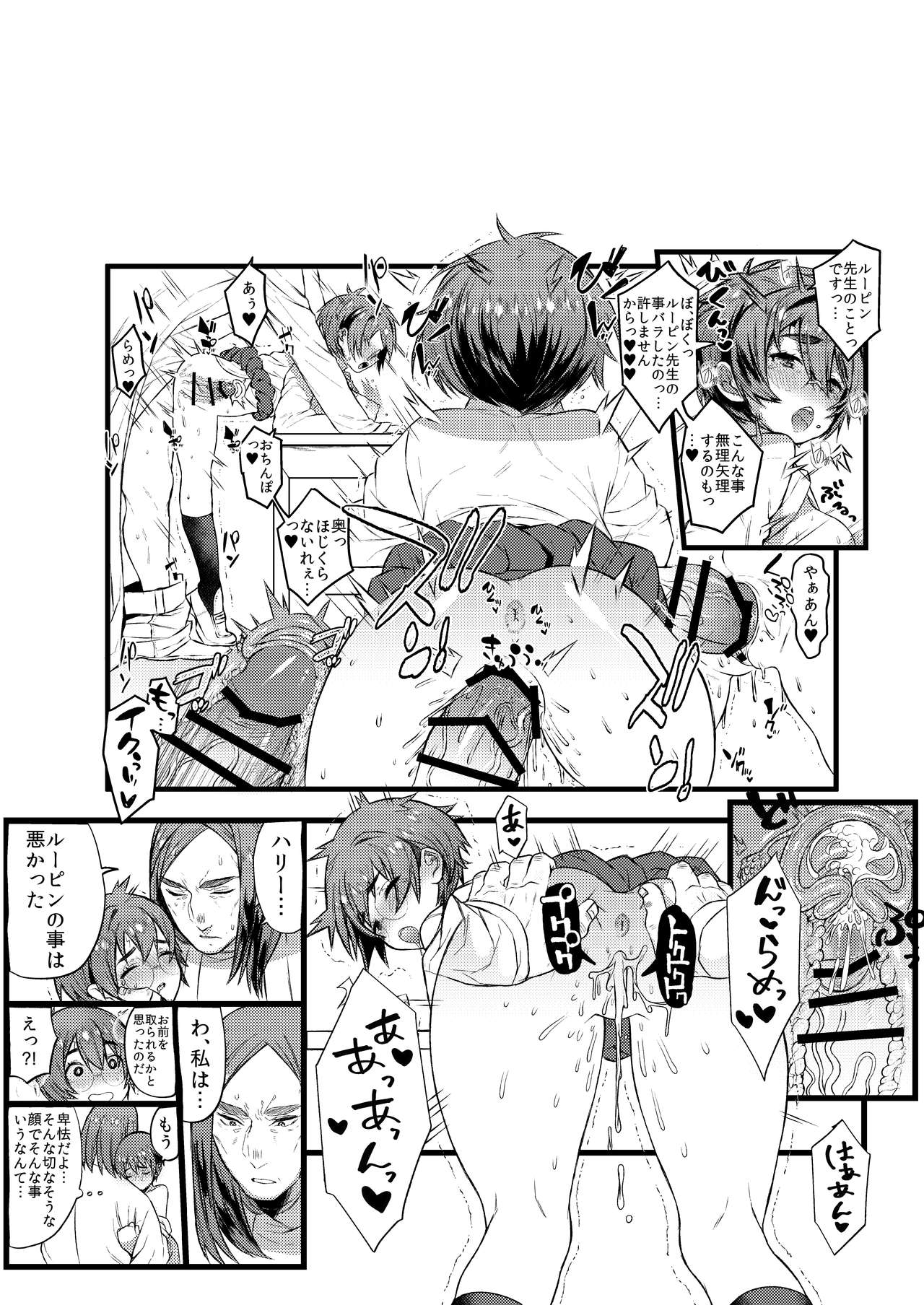 COMIC Seitenkan page 9 full