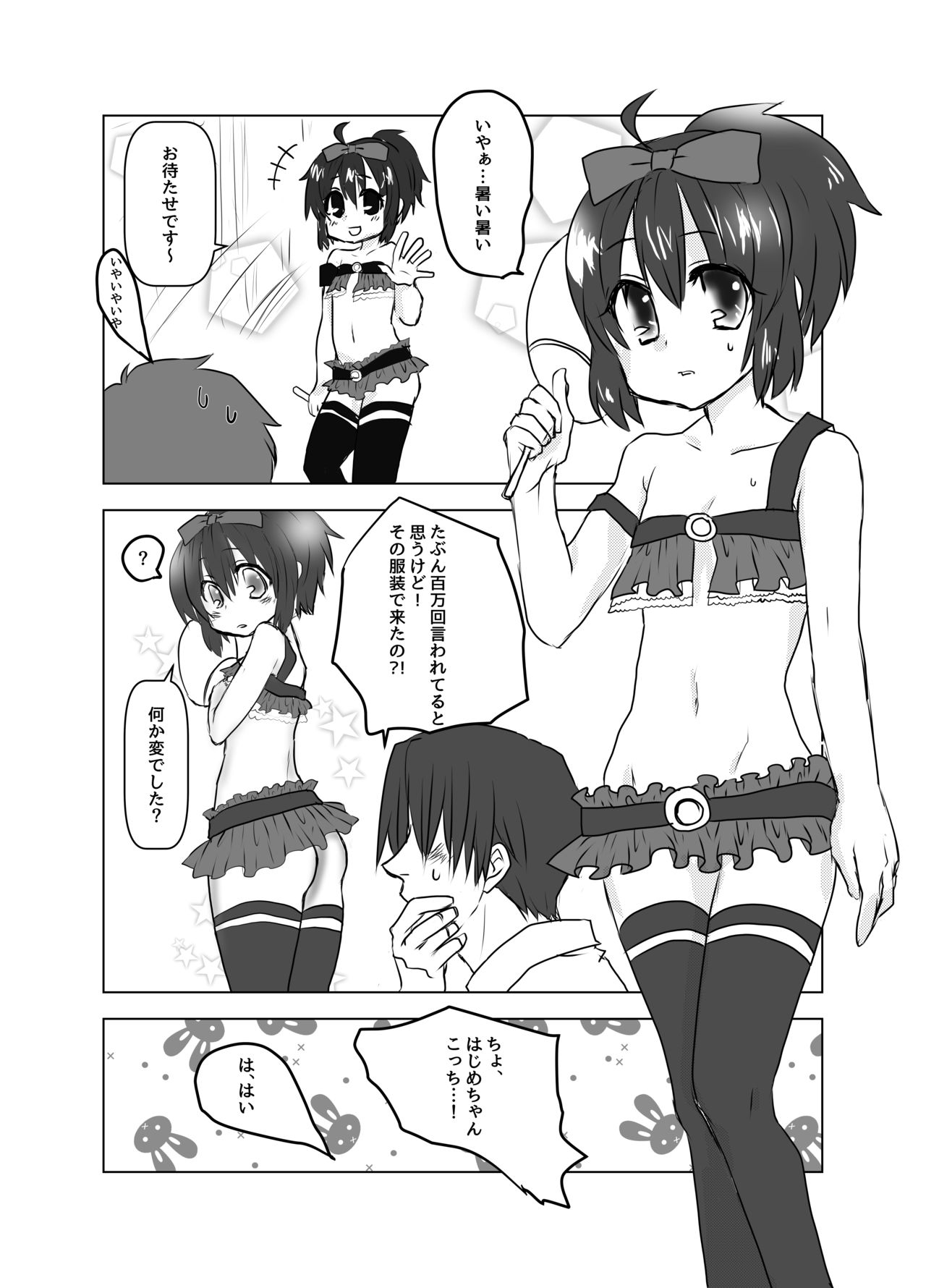 Hajime-chan ga Senpai tte Yonde Kureru Hon page 2 full