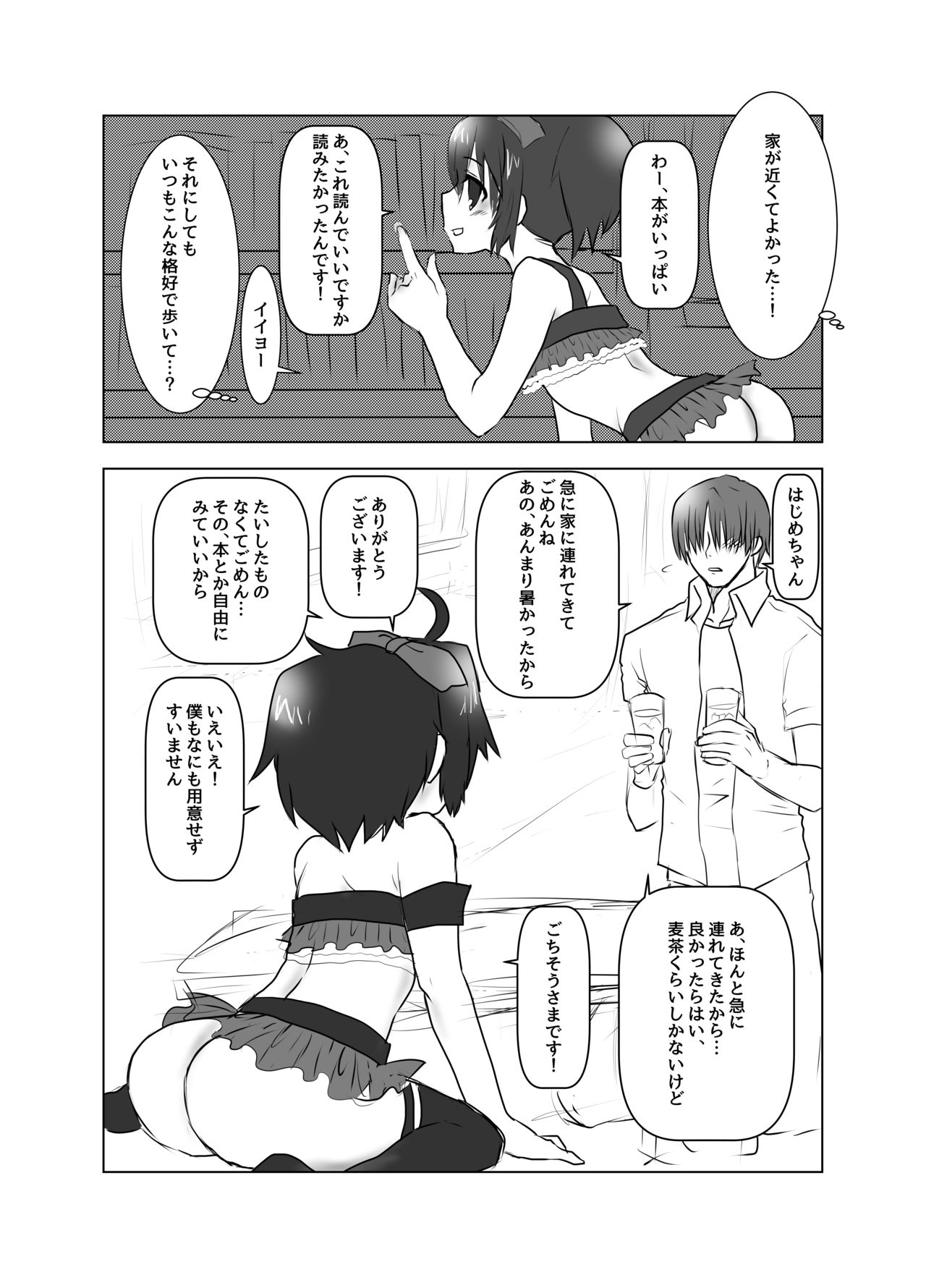 Hajime-chan ga Senpai tte Yonde Kureru Hon page 3 full