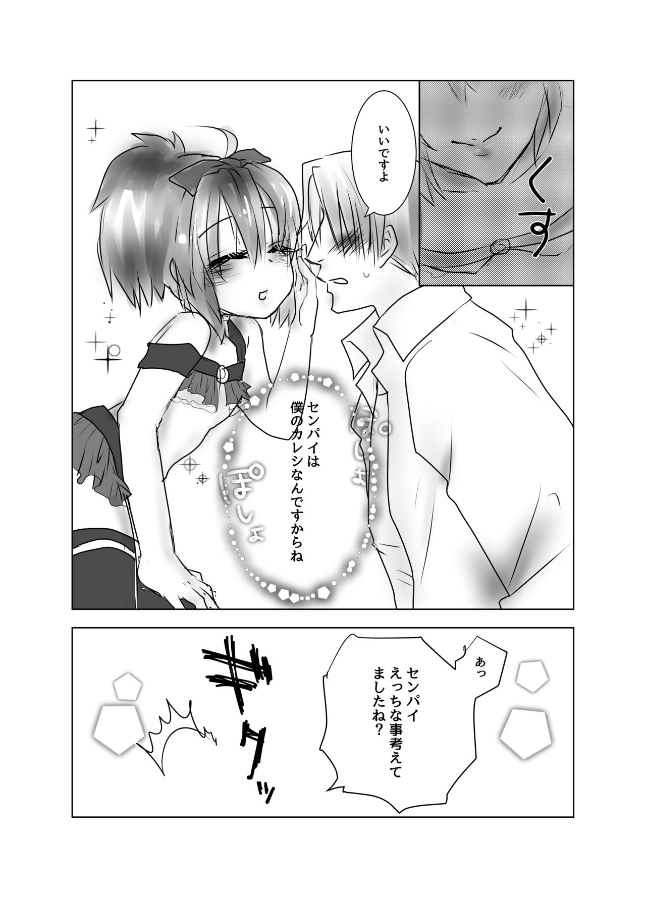 Hajime-chan ga Senpai tte Yonde Kureru Hon page 8 full