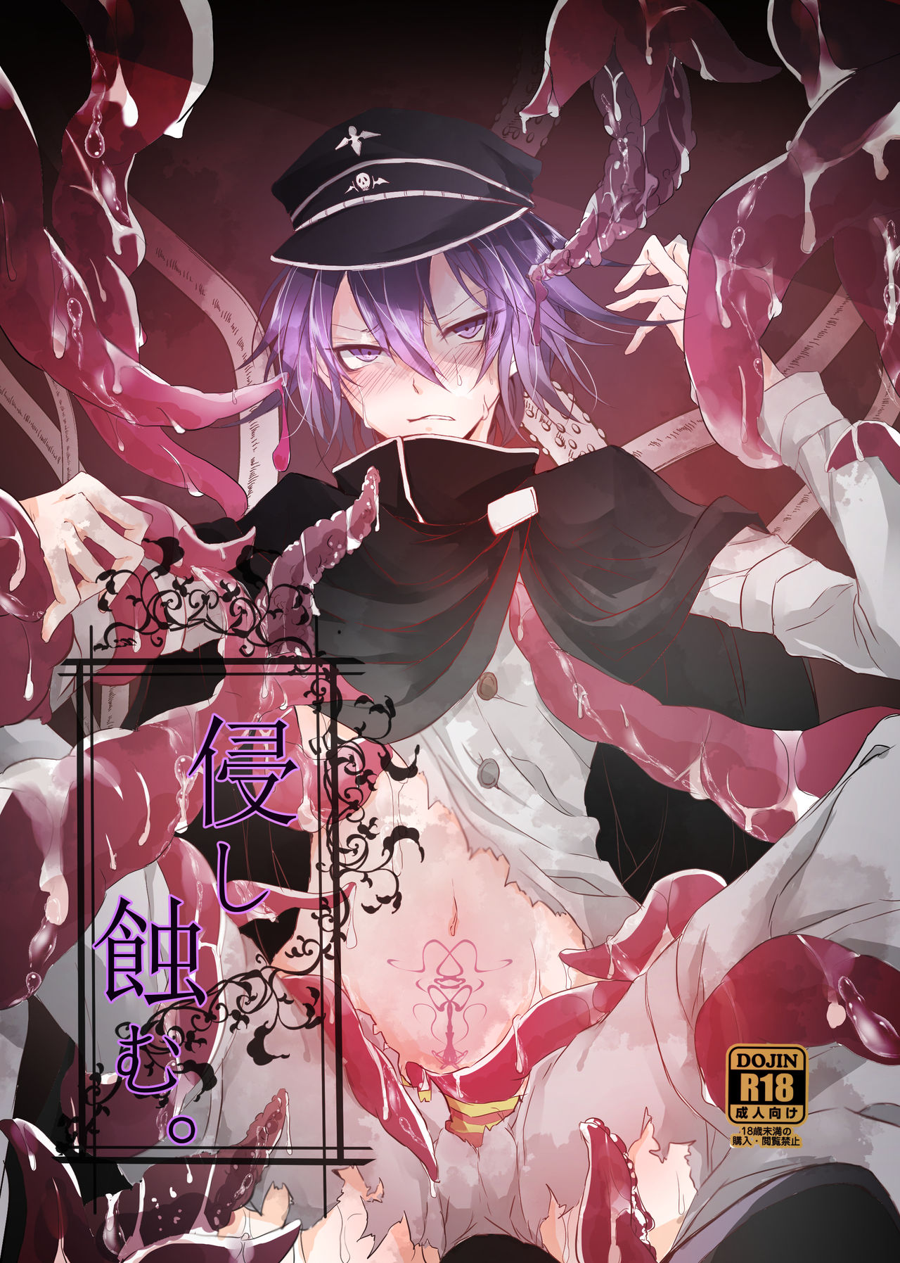 Okashi Mushibamu. page 1 full