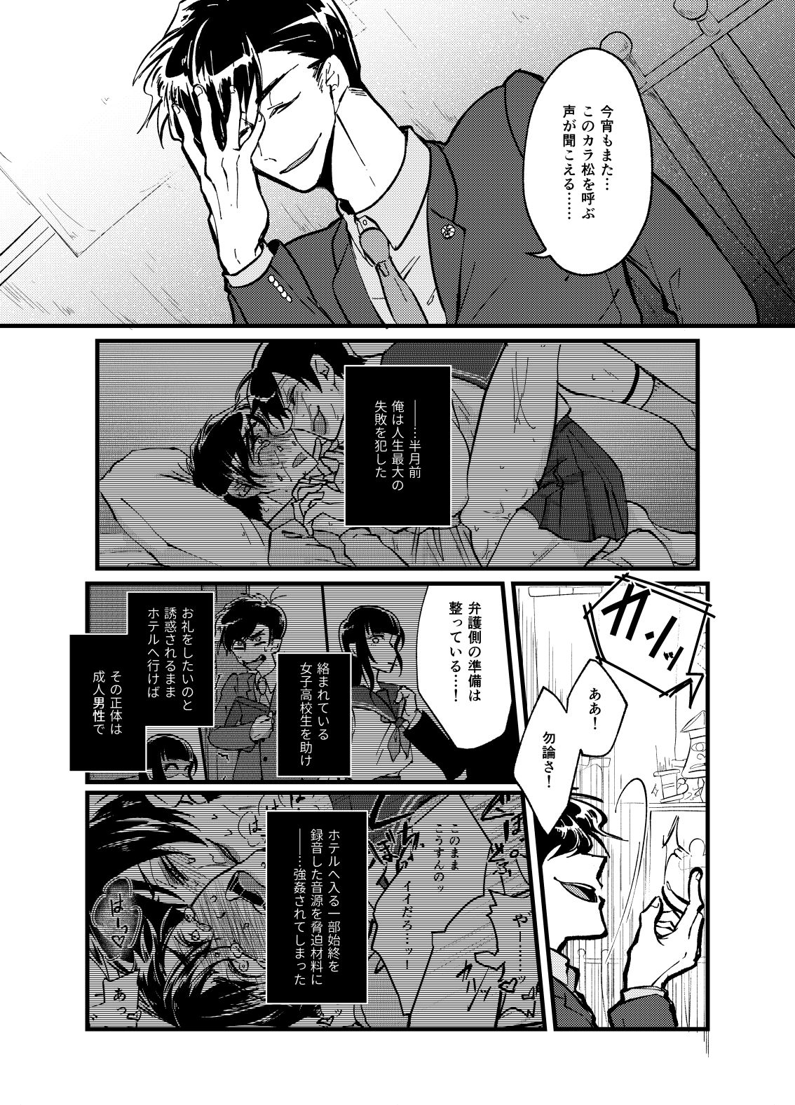 Hikokunin to Asobou page 3 full