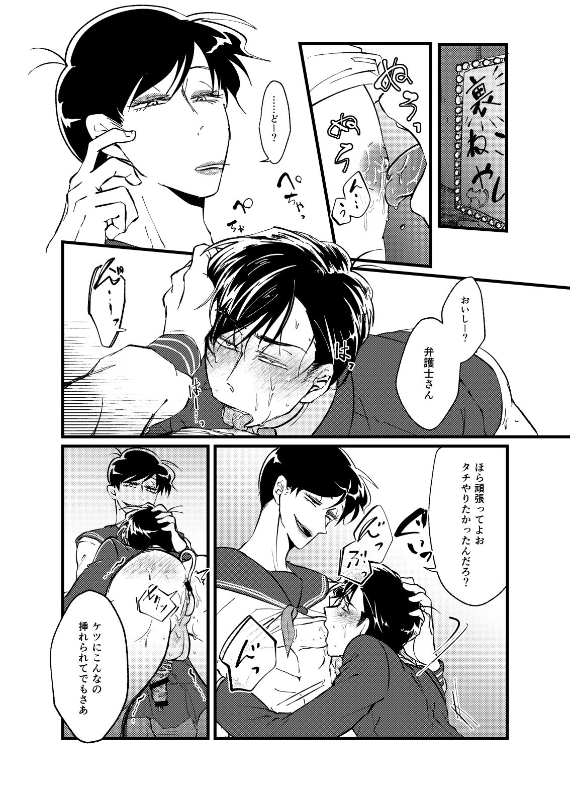 Hikokunin to Asobou page 5 full