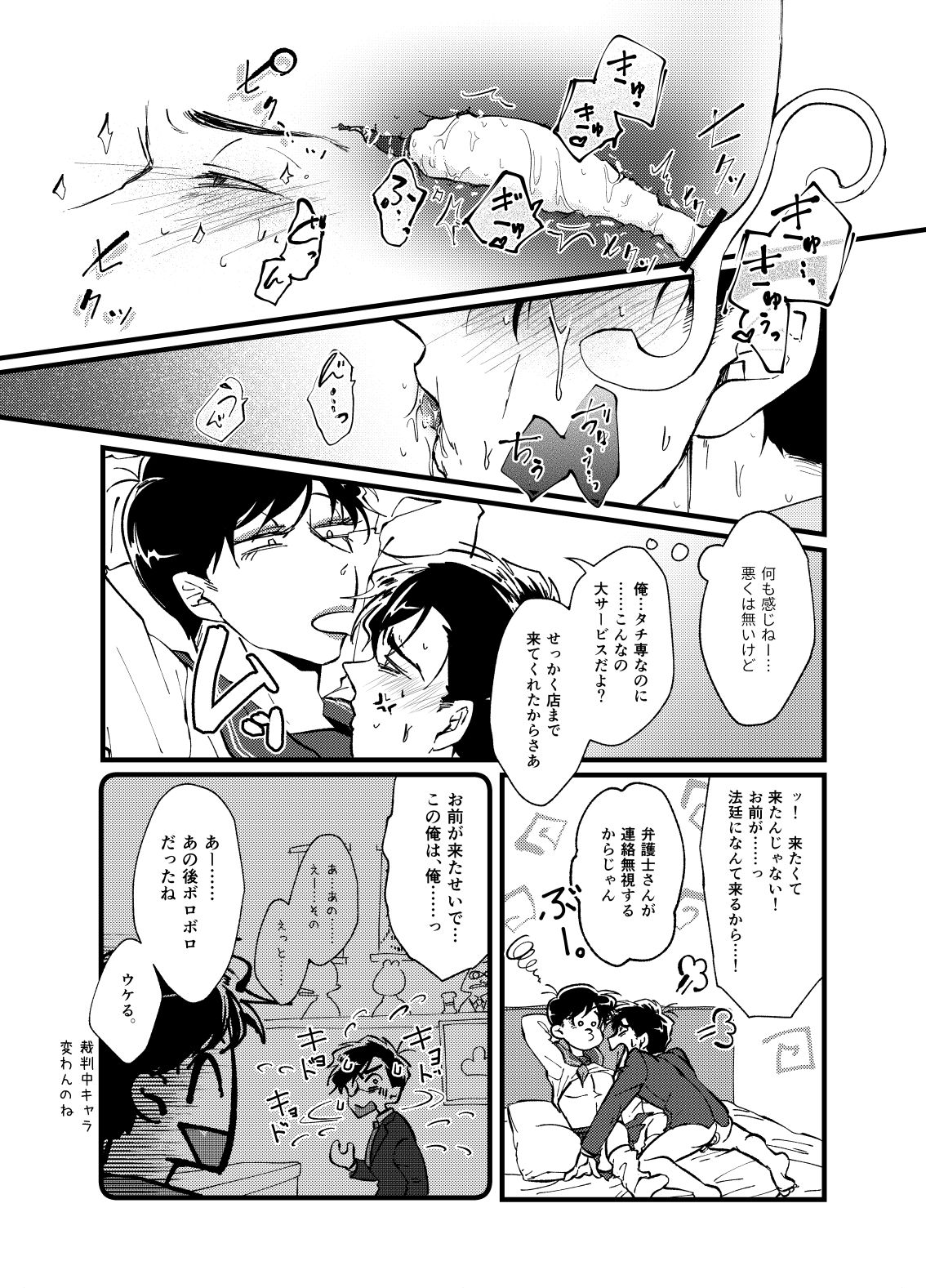 Hikokunin to Asobou page 6 full