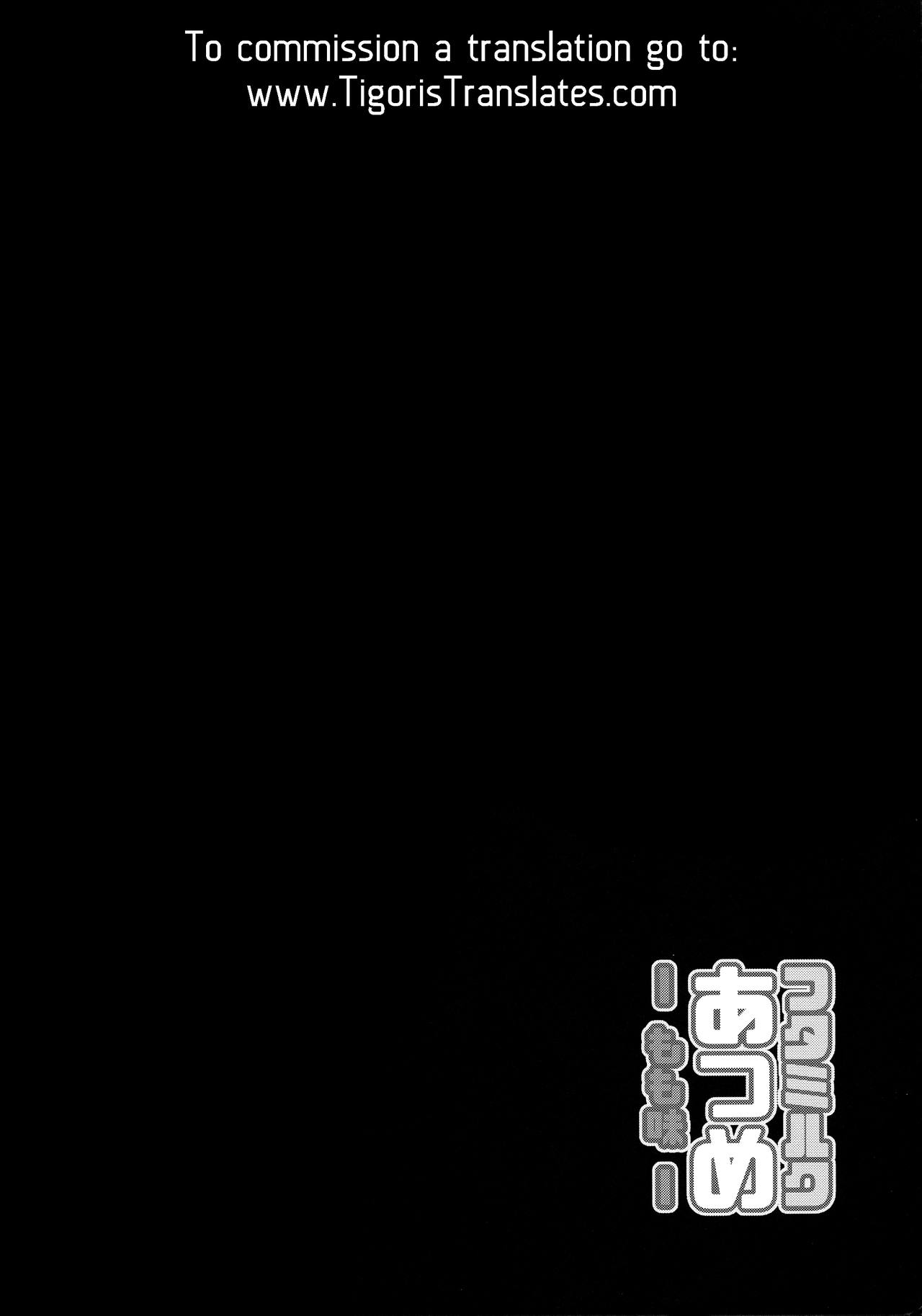 Futa Milk Atsume -Momo Aji- page 4 full