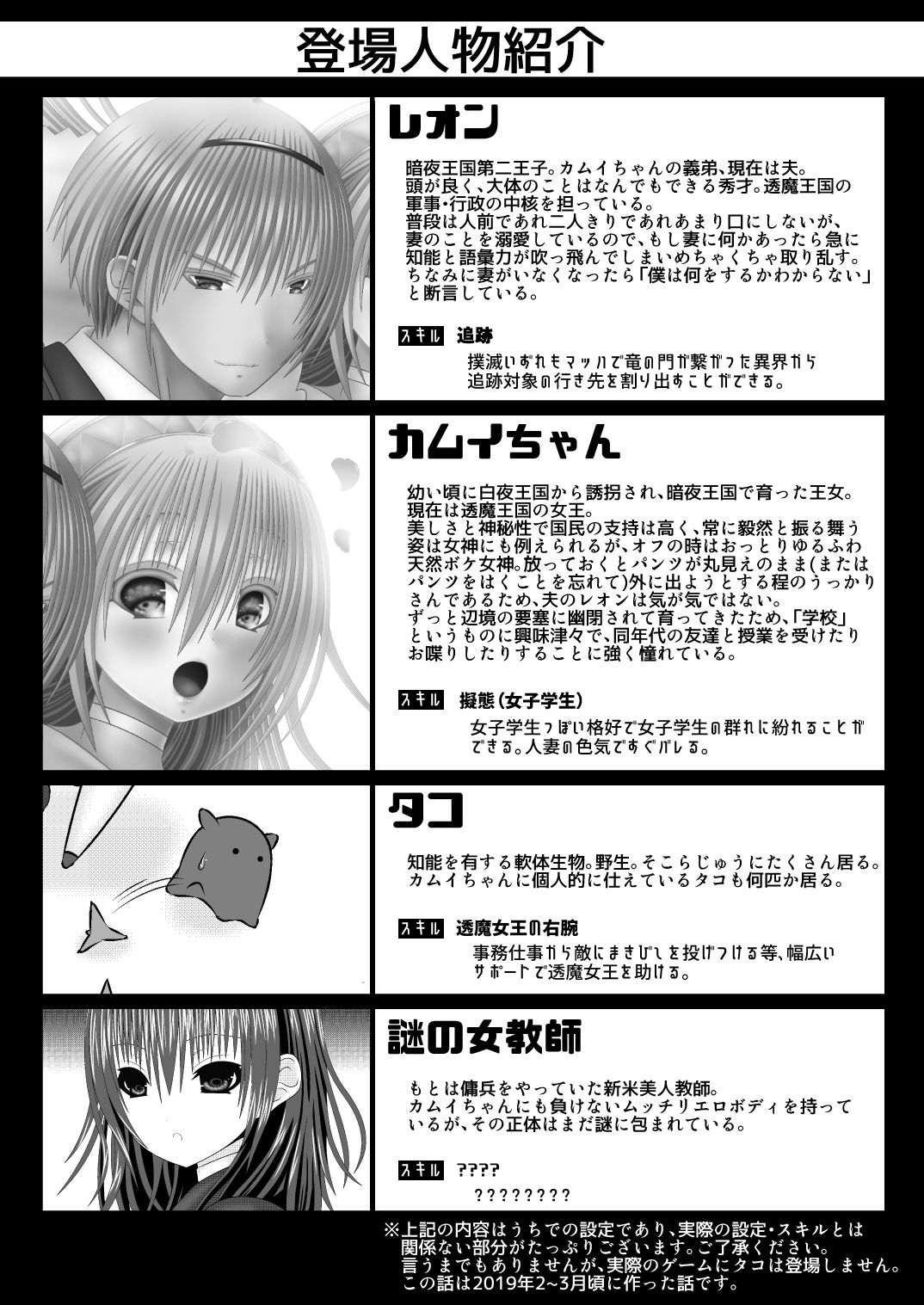 Kagayaku Sekai e page 2 full