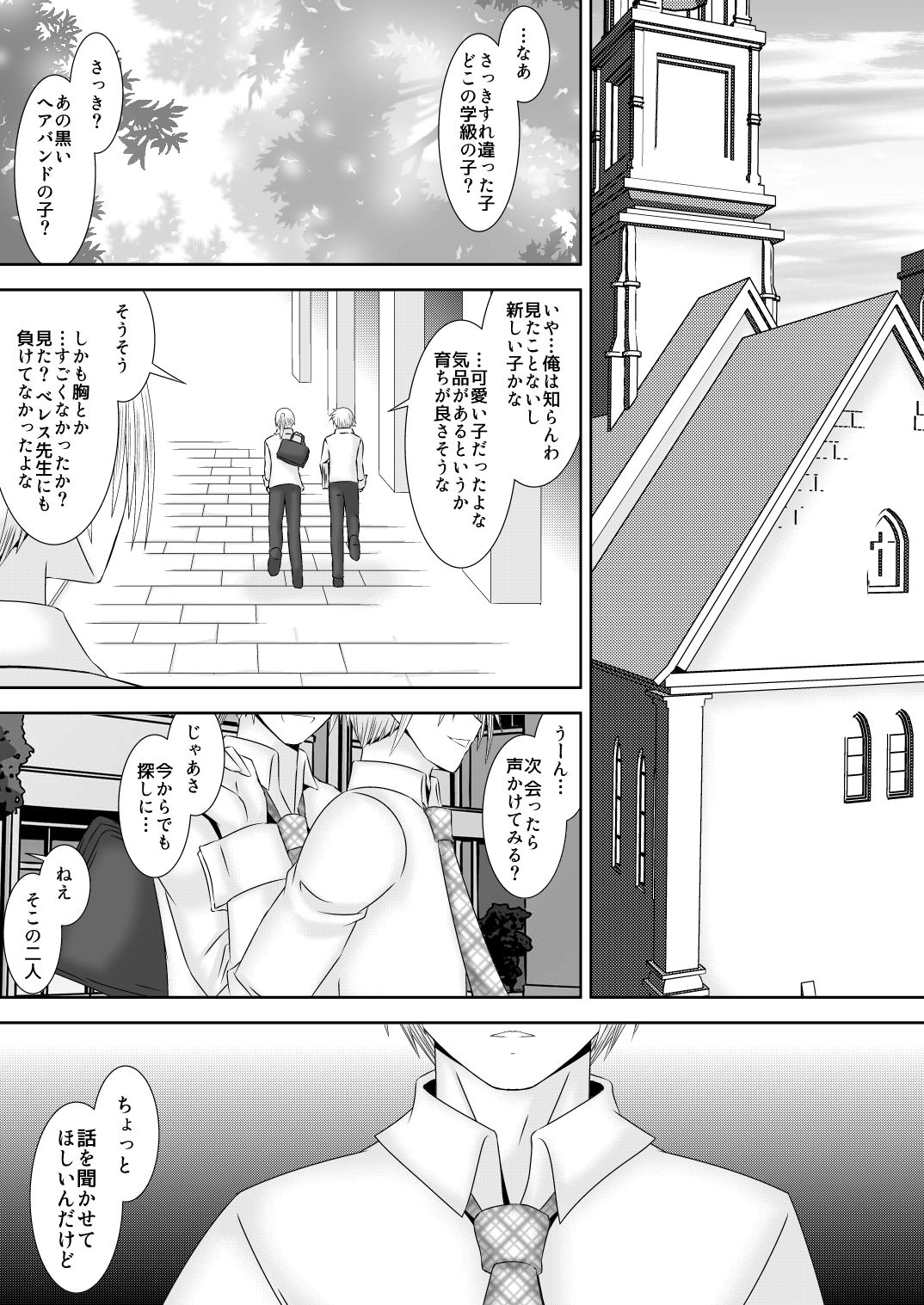 Kagayaku Sekai e page 3 full