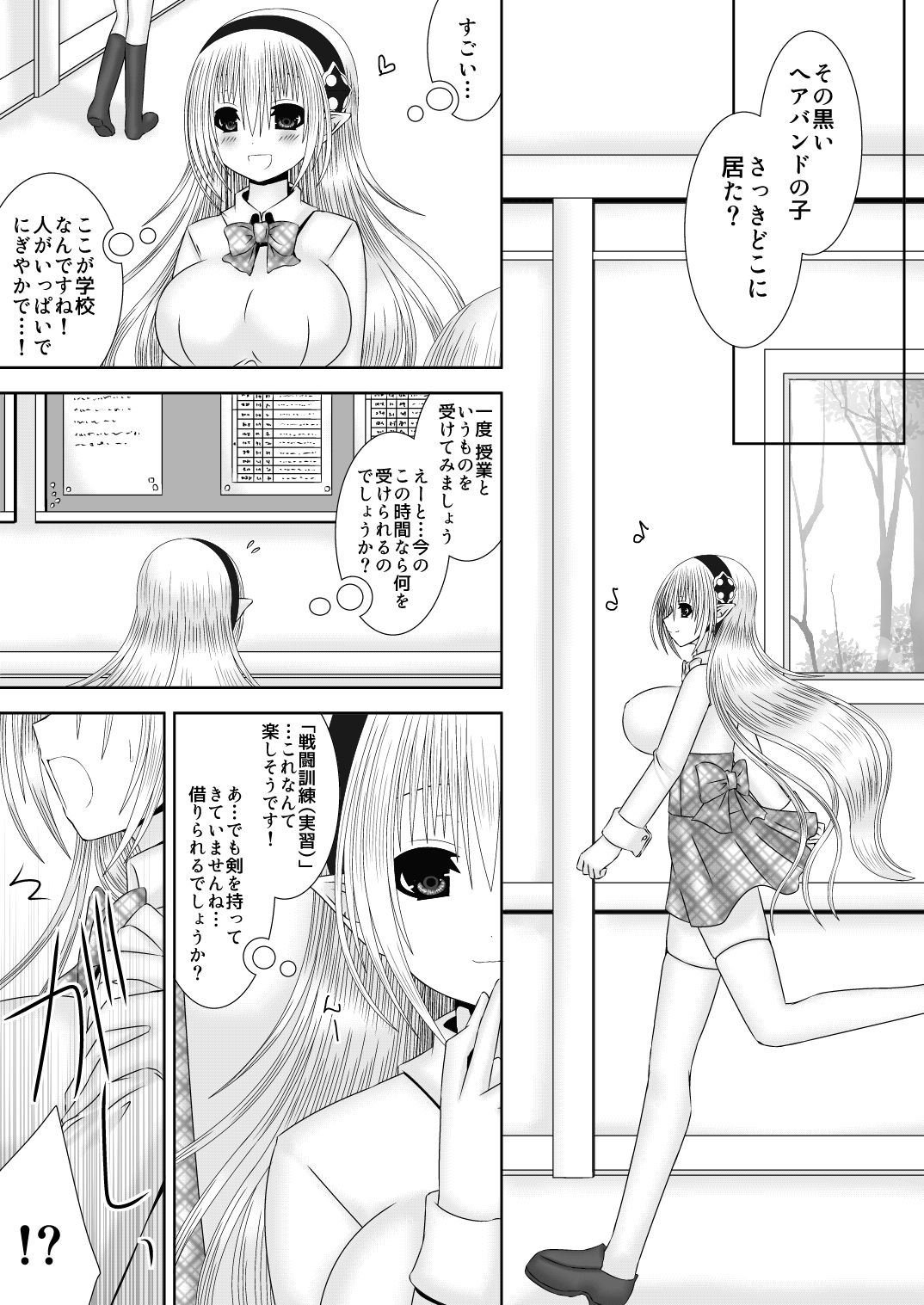 Kagayaku Sekai e page 4 full