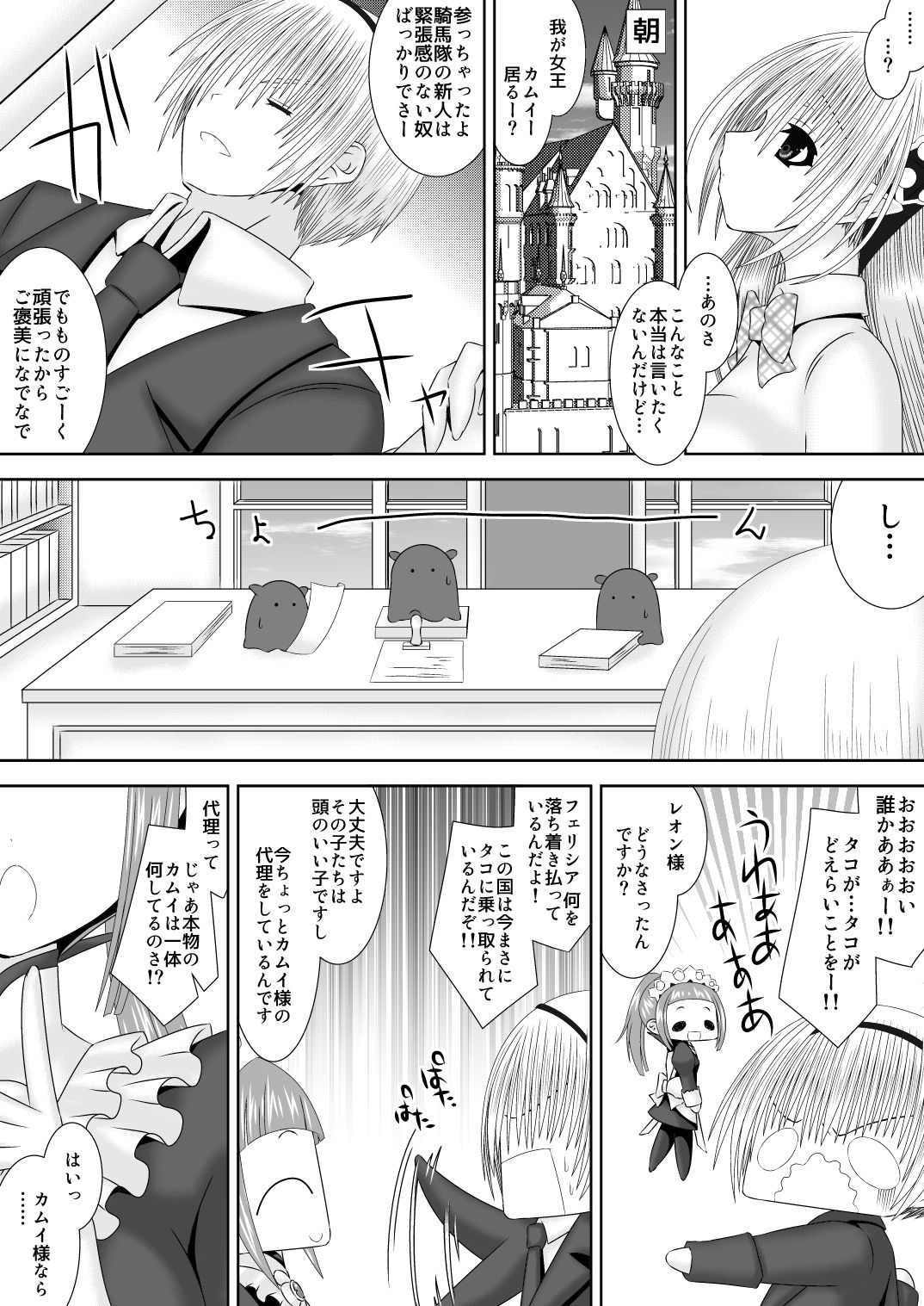 Kagayaku Sekai e page 7 full